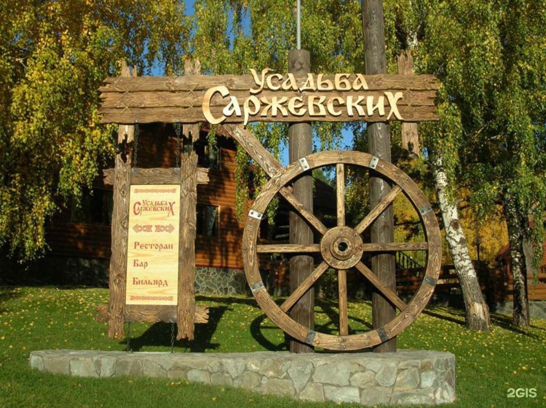 Усадьба Саржевских - фото 26