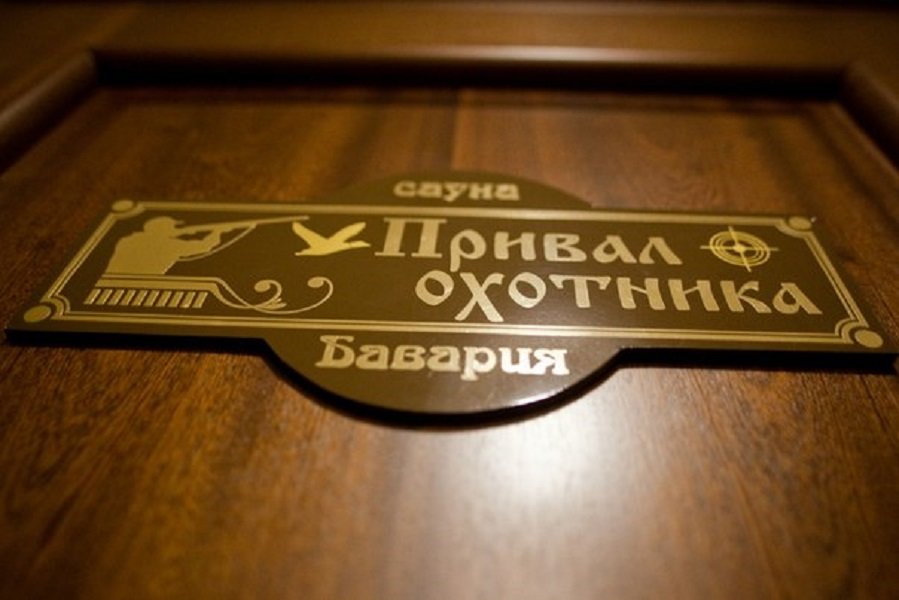 Бавария - фото 68