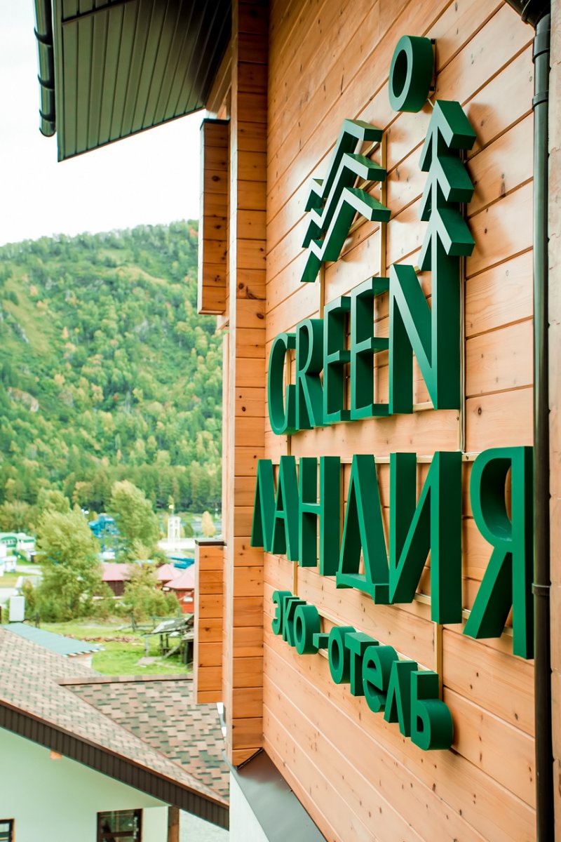 Green Ландия - фото 21