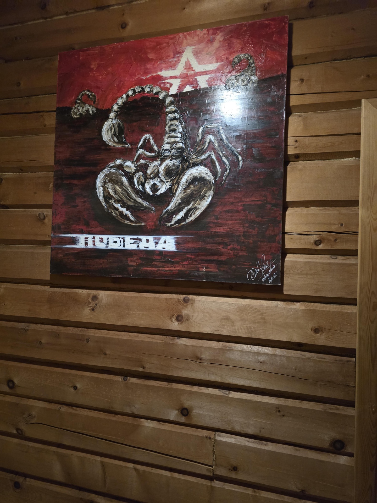 Маленькая страна - фото 73