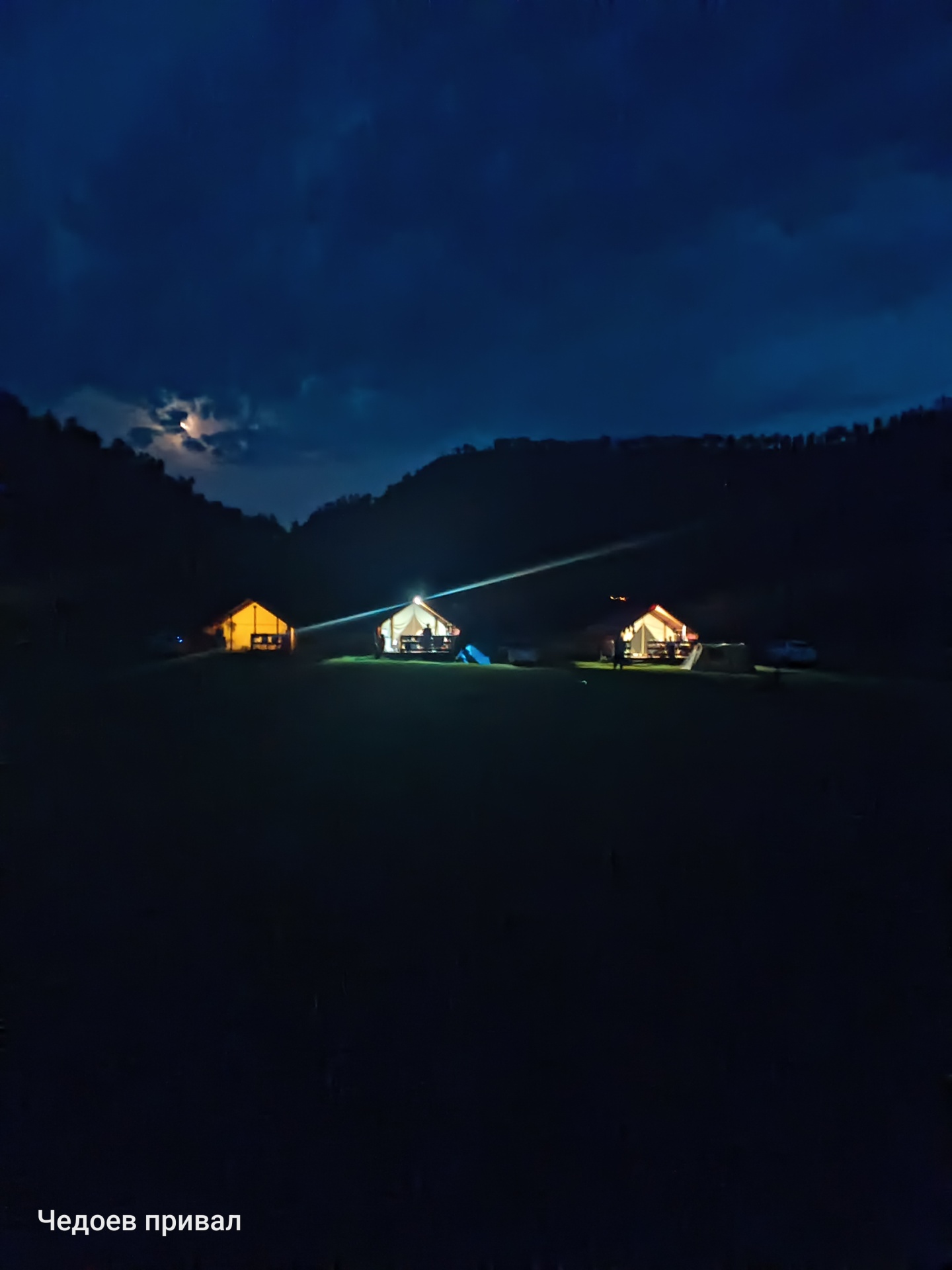 Чедоев Привал - фото 28
