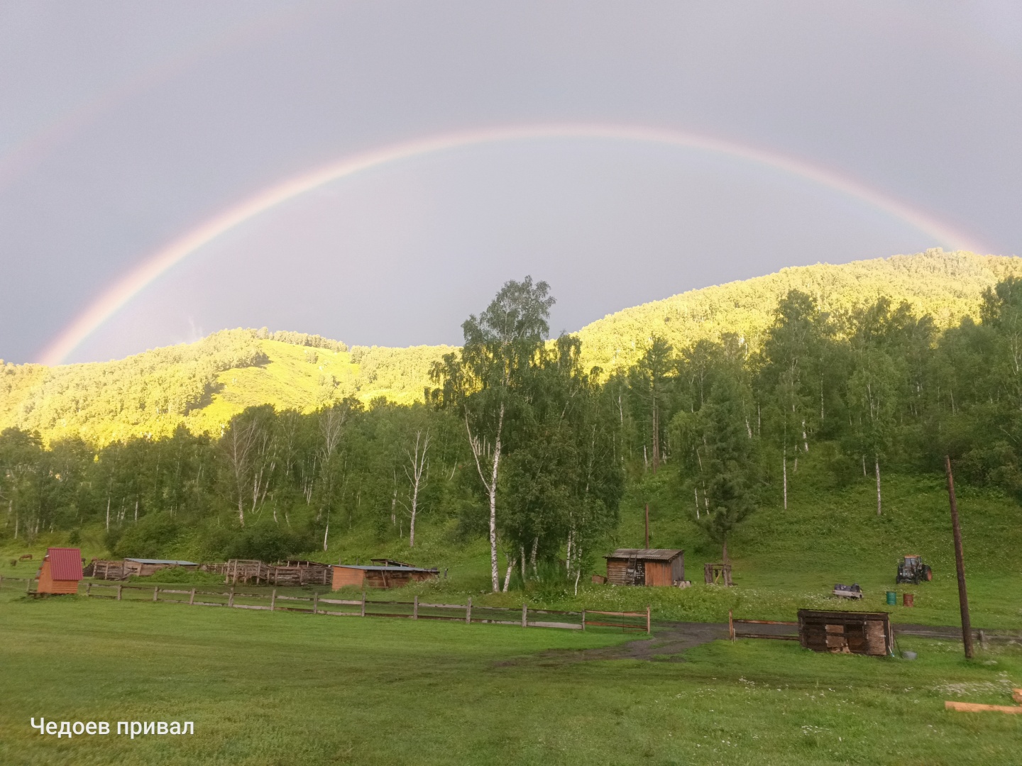 Чедоев Привал - фото 40