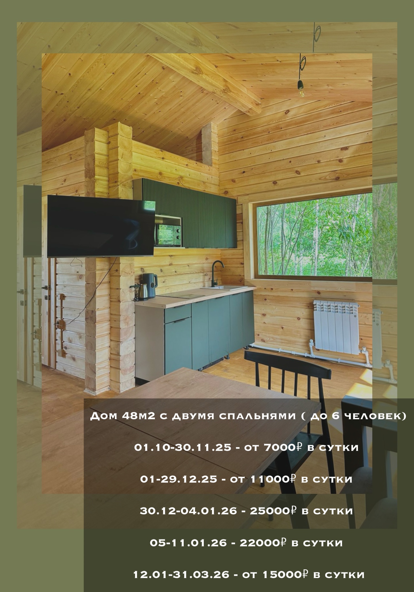 Апартаменты на Нагорная улица, 6 - фото 286