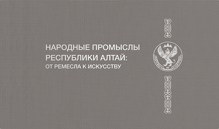 Народные промыслы