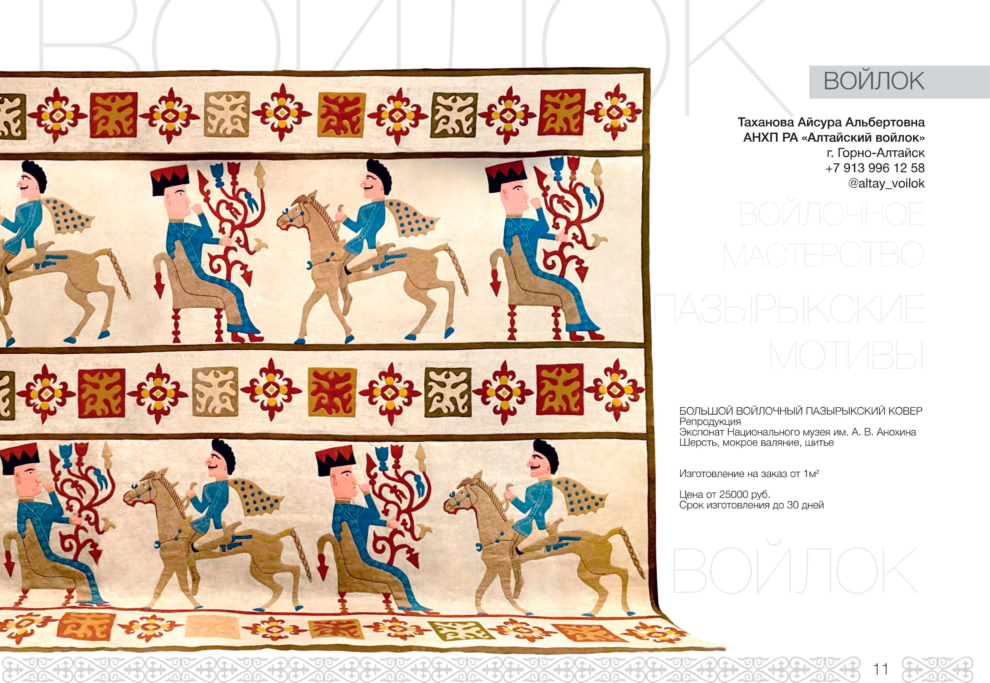 Войлоковаляние - фото 4