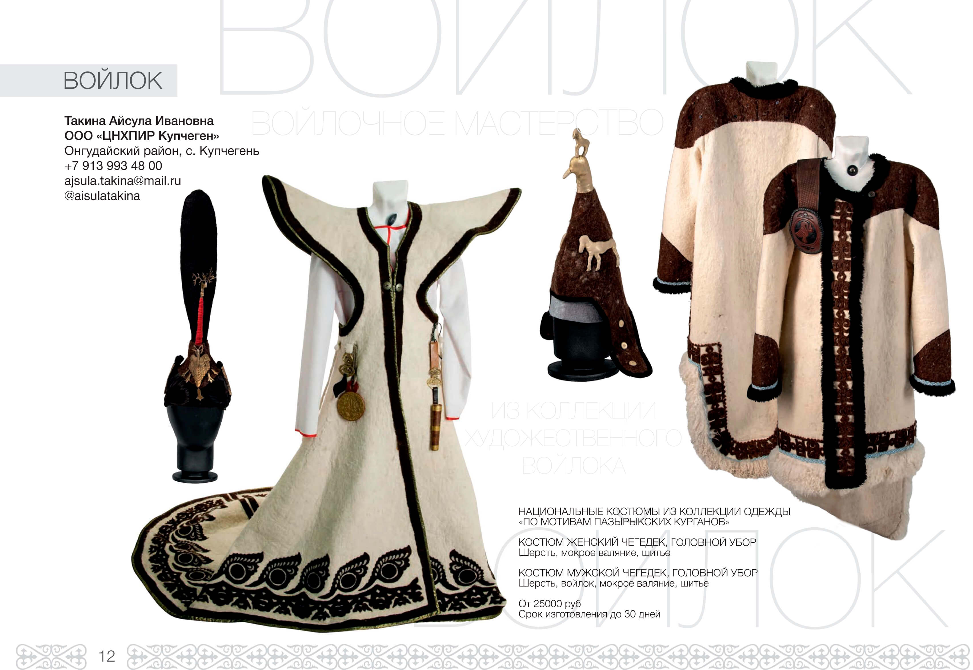 Войлоковаляние - фото 5