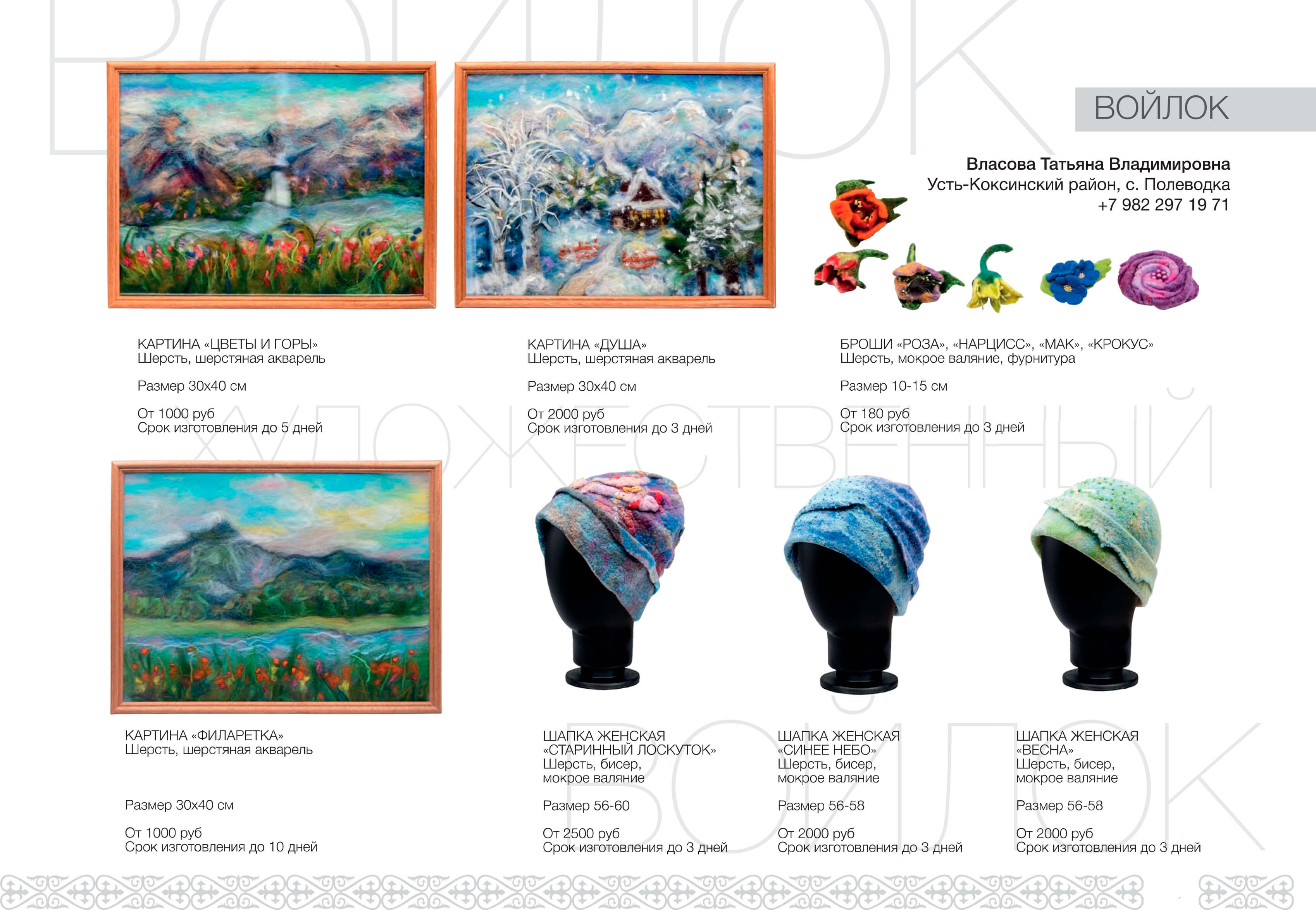 Войлоковаляние - фото 8