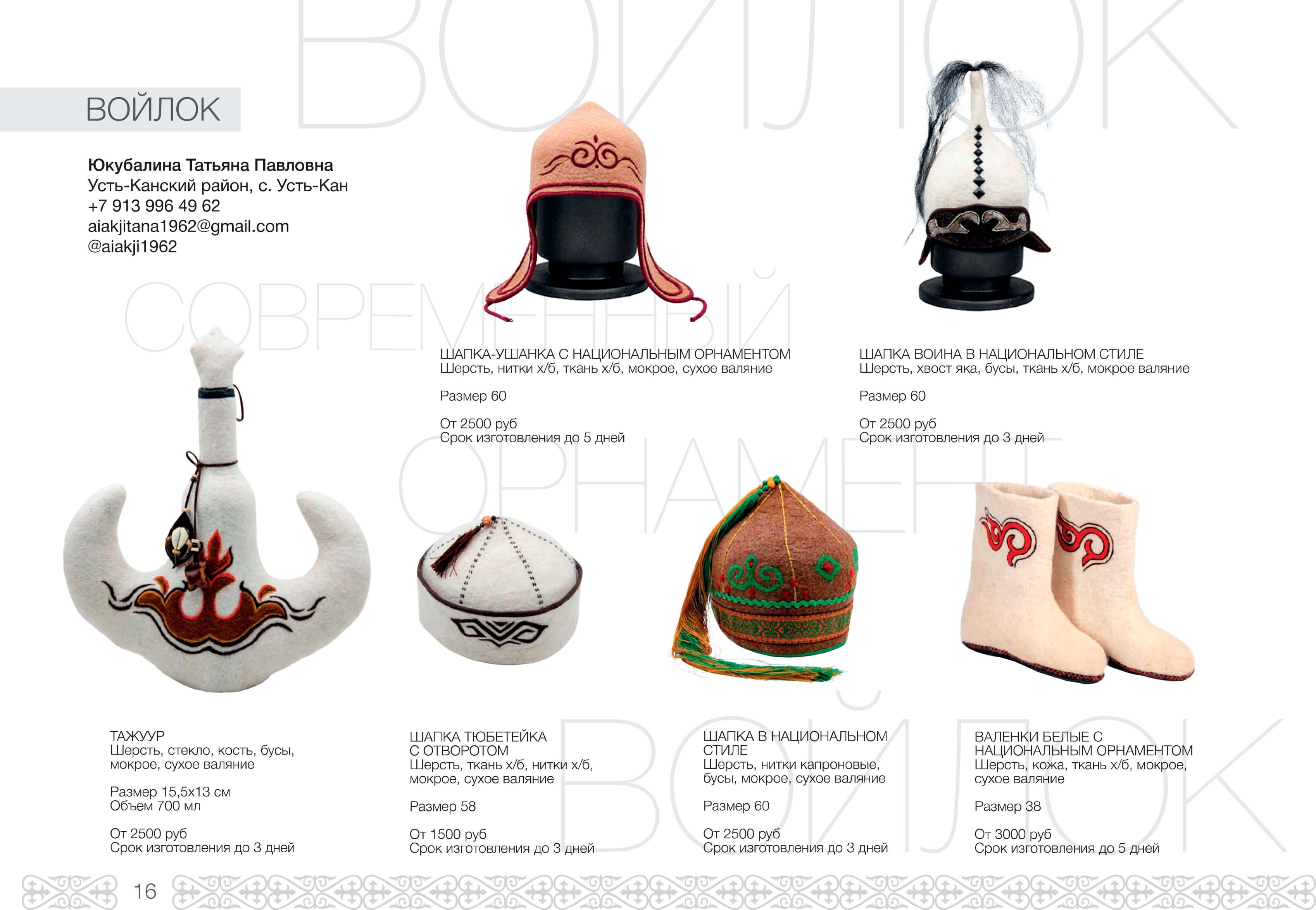 Войлоковаляние - фото 9