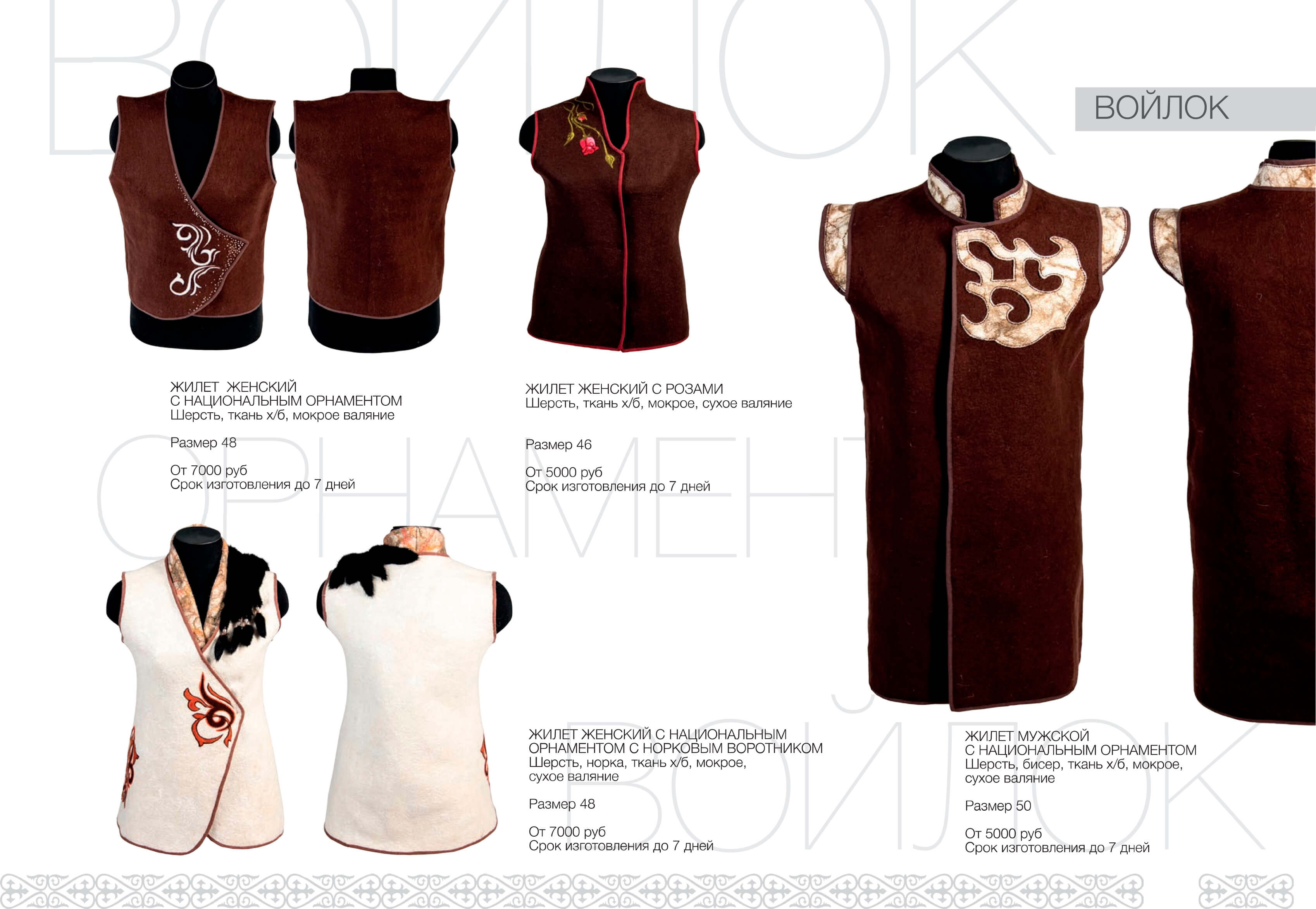 Войлоковаляние - фото 10