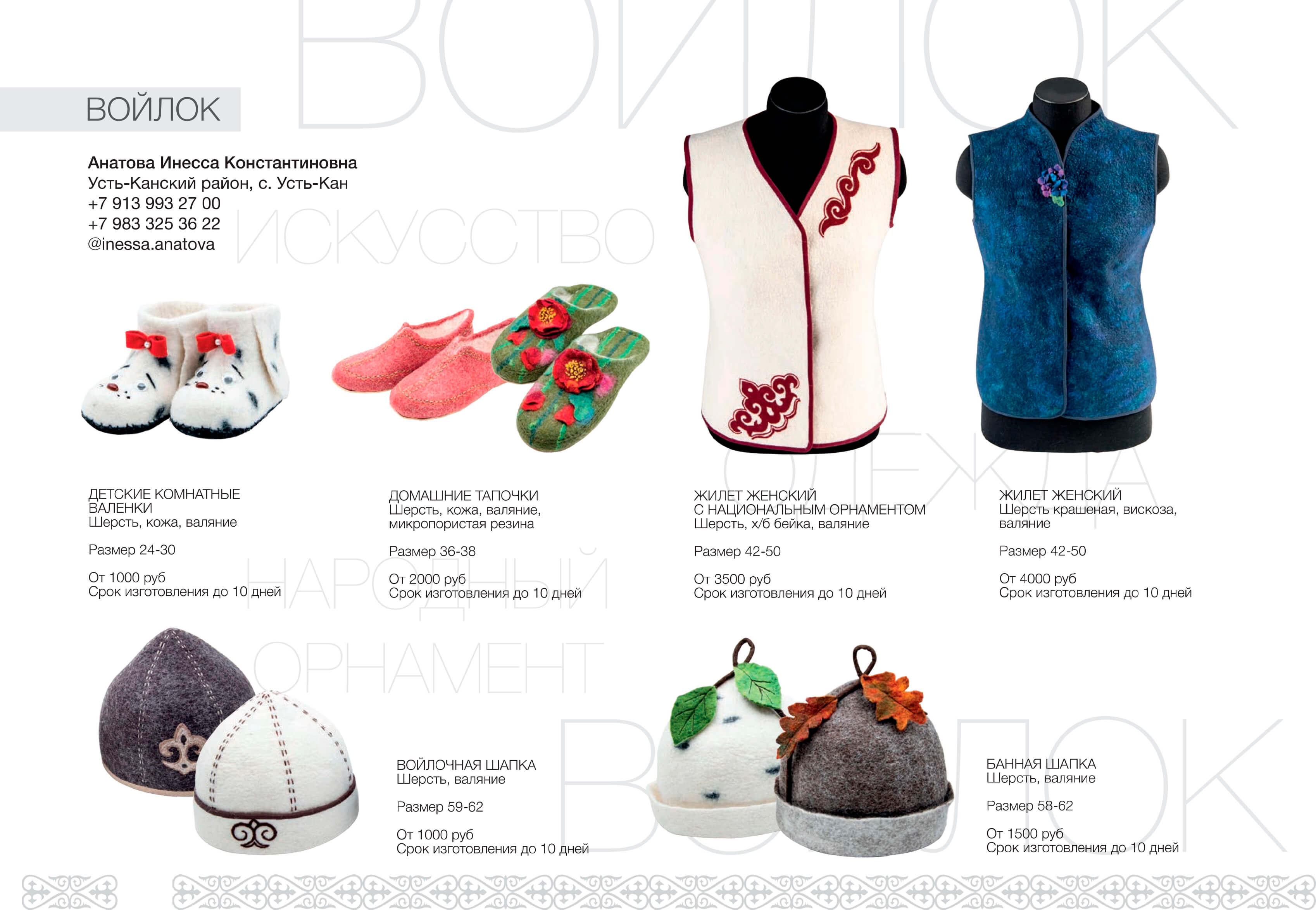 Войлоковаляние - фото 11