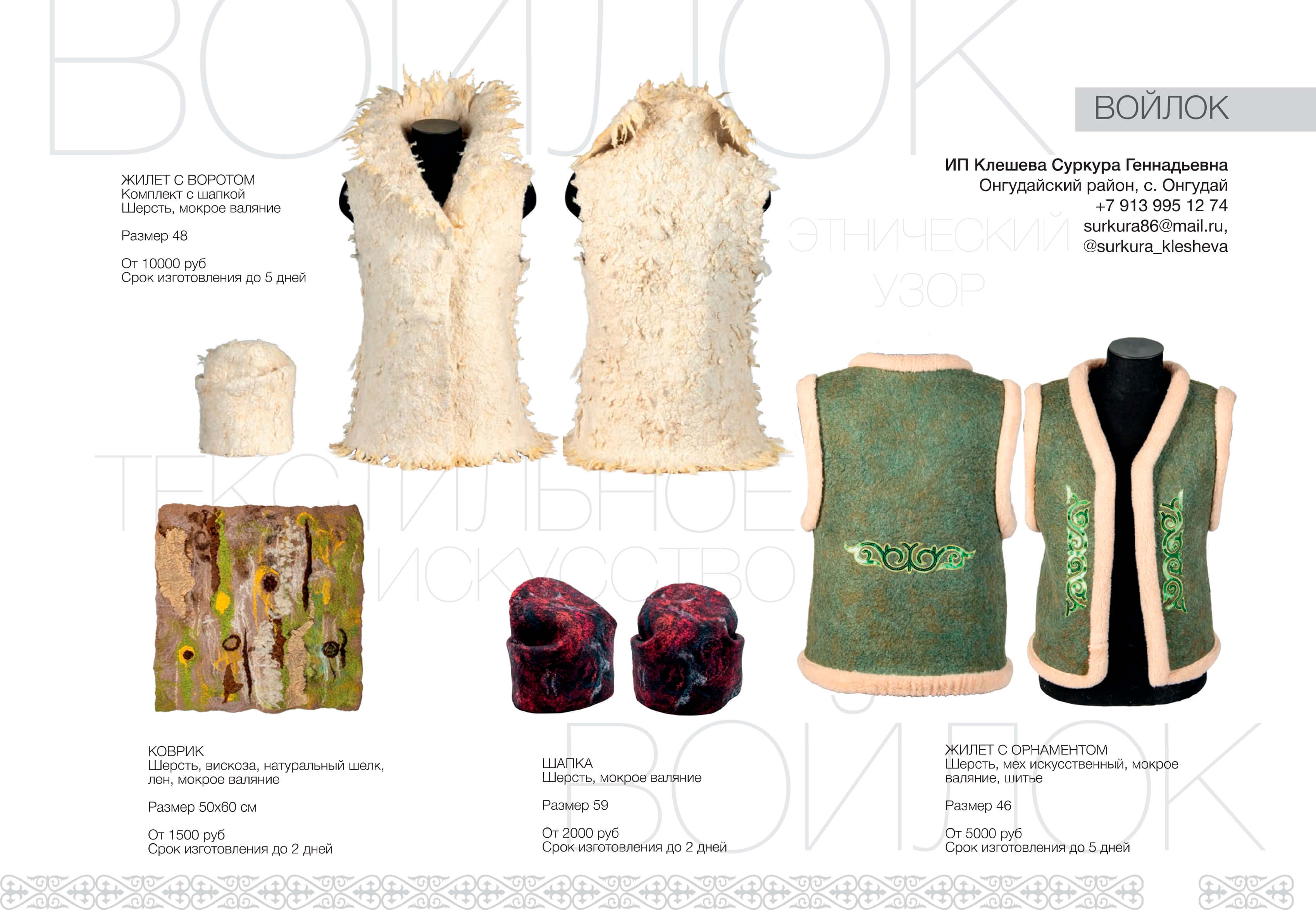 Войлоковаляние - фото 12