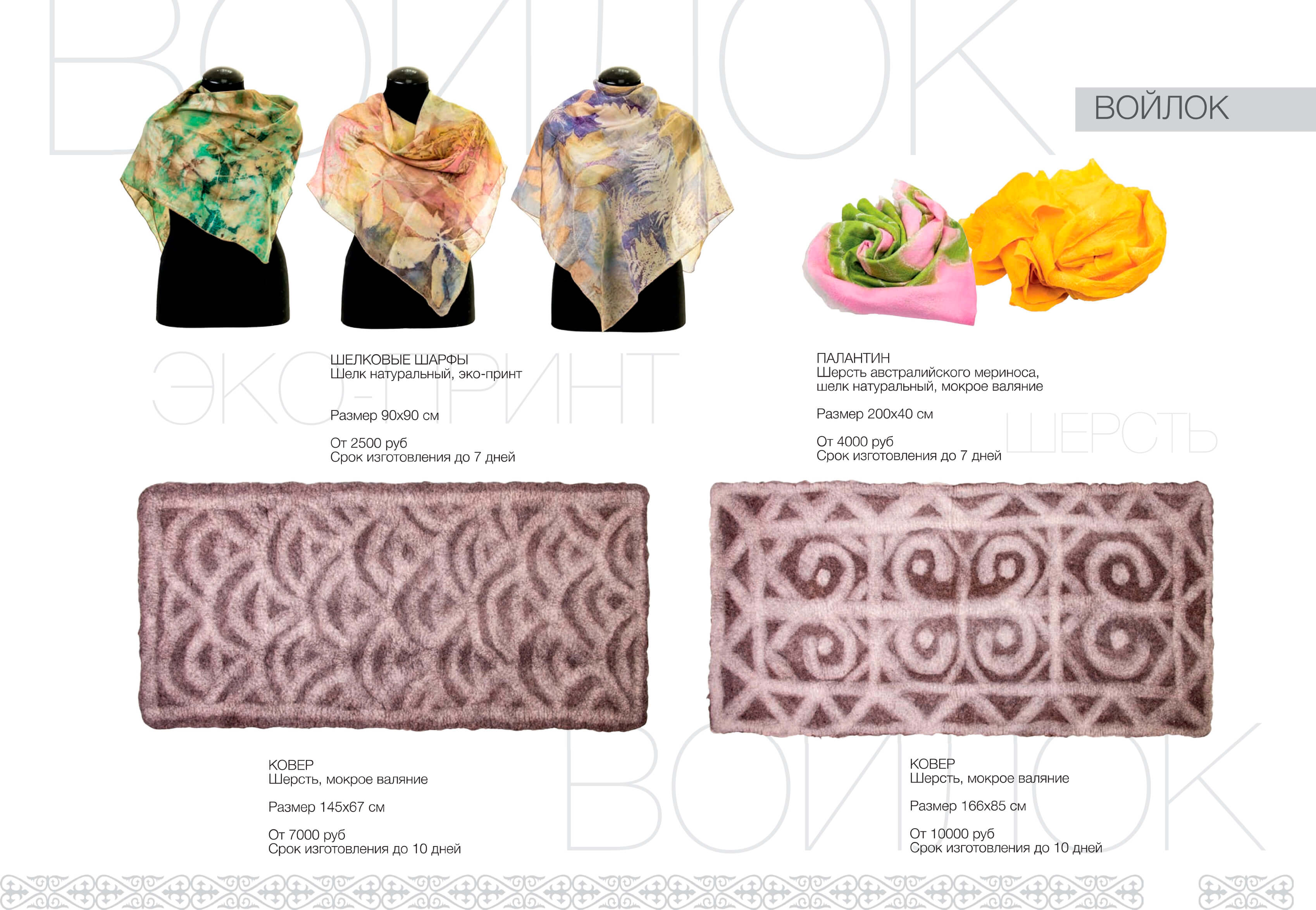 Войлоковаляние - фото 14