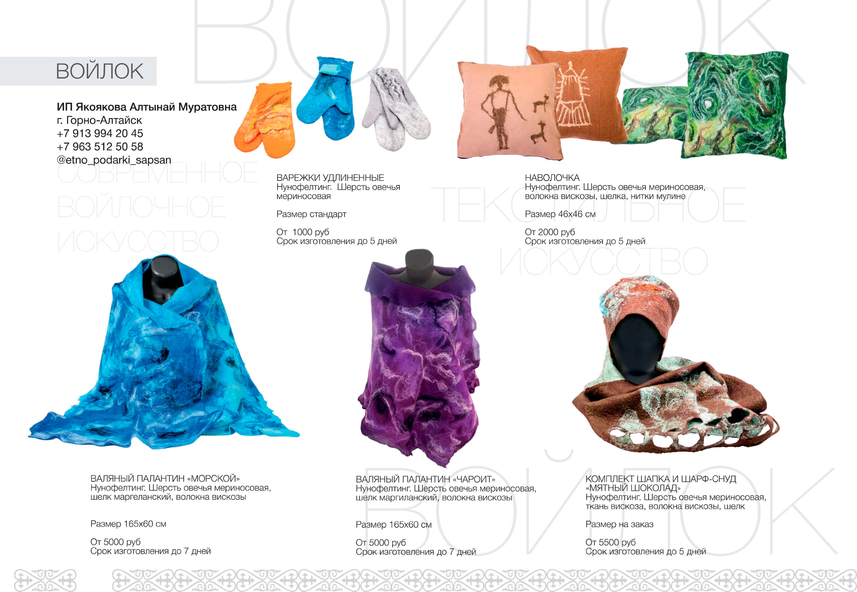 Войлоковаляние - фото 15