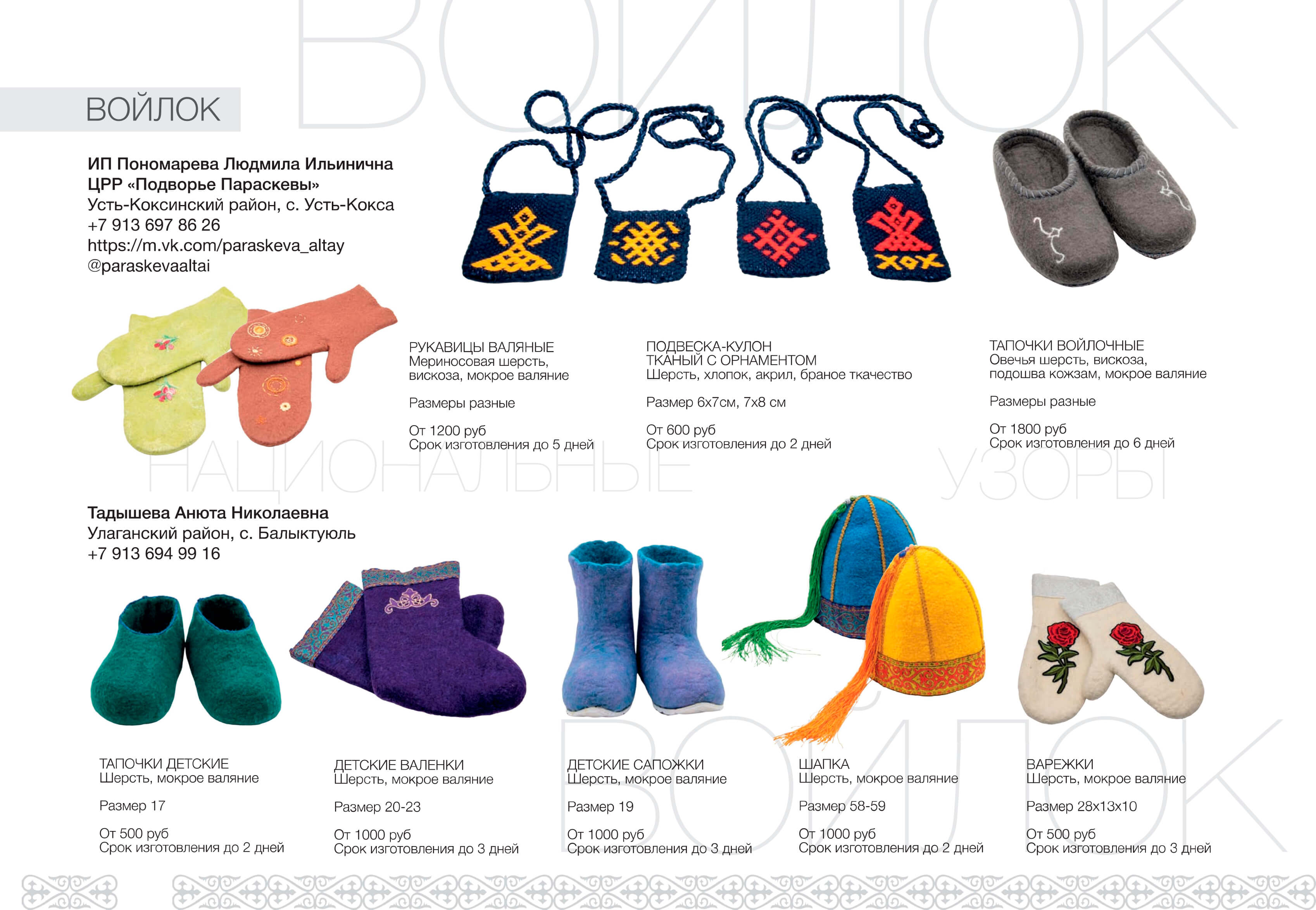 Войлоковаляние - фото 17