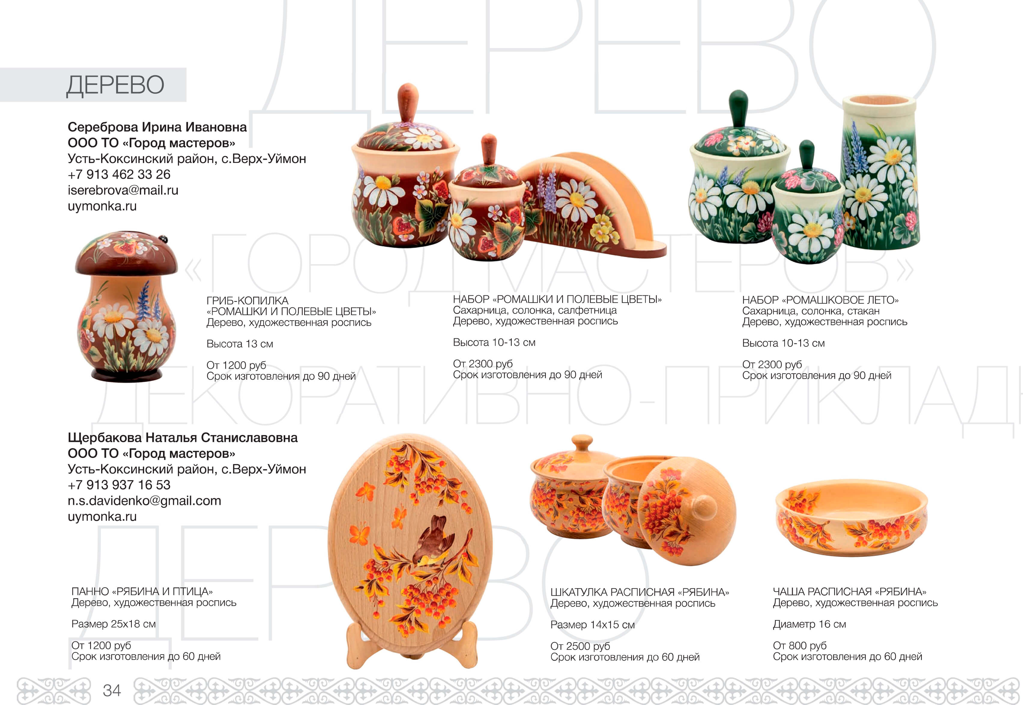 Деревянная резьба - фото 3