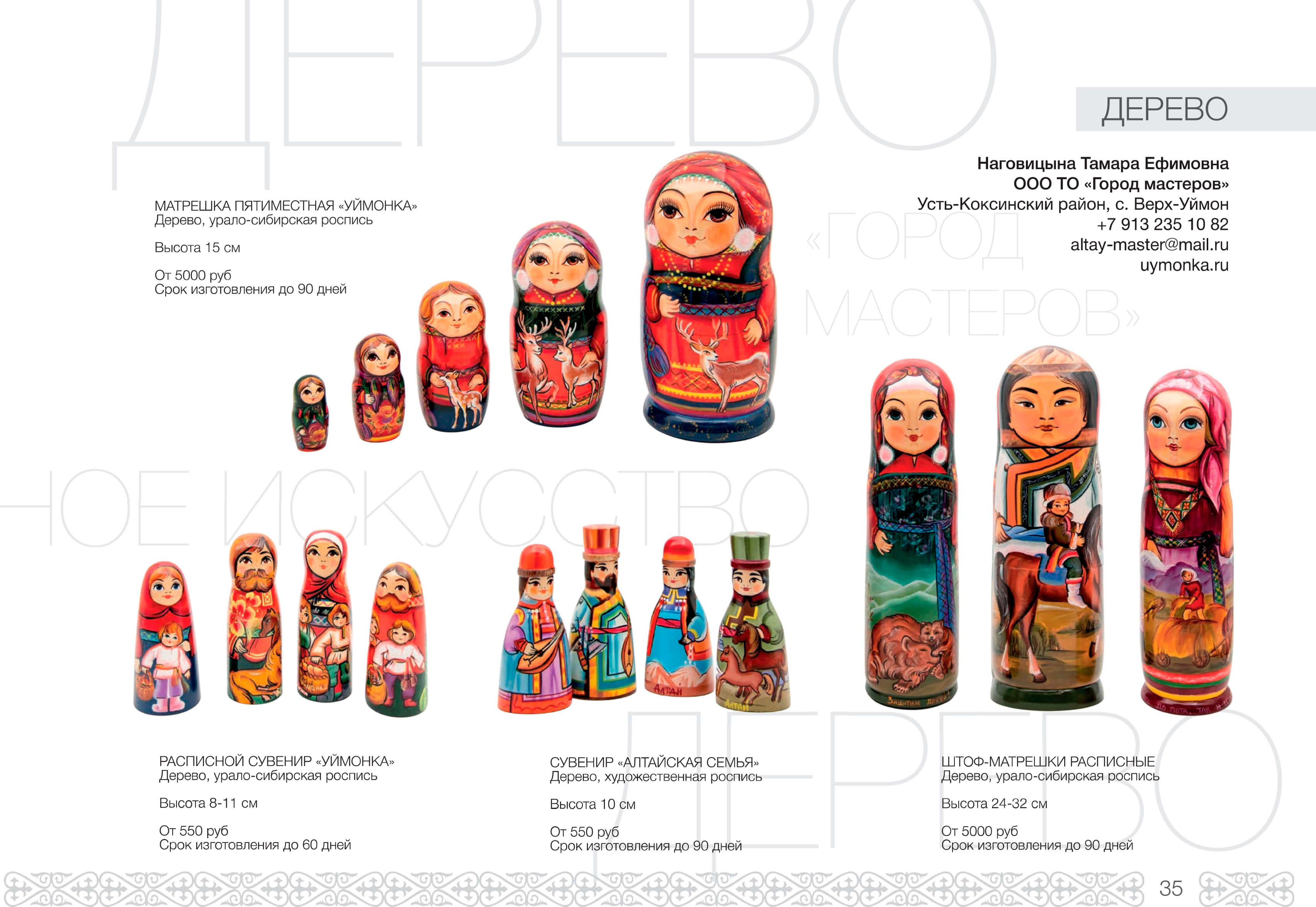 Деревянная резьба - фото 4