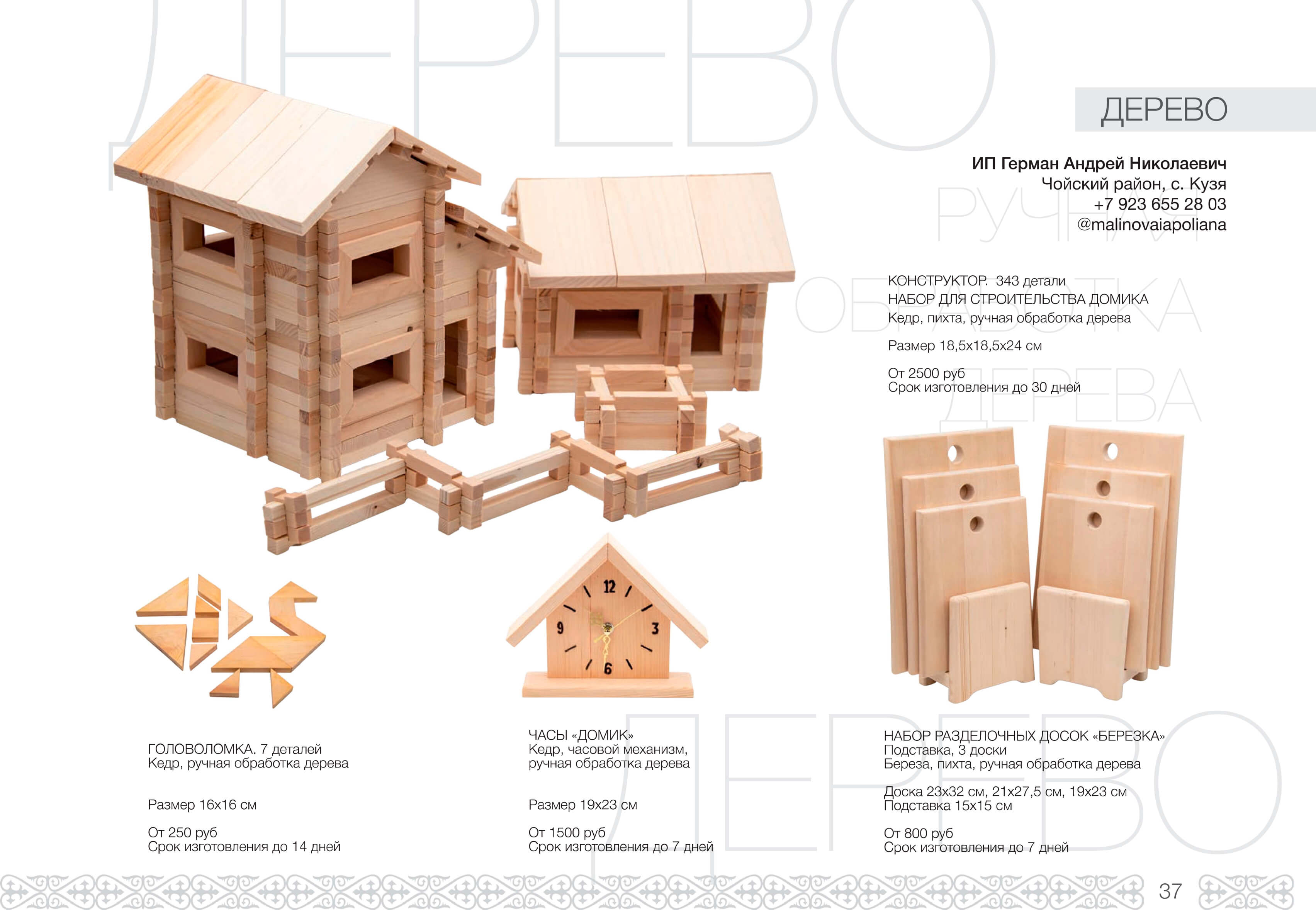 Деревянная резьба - фото 6