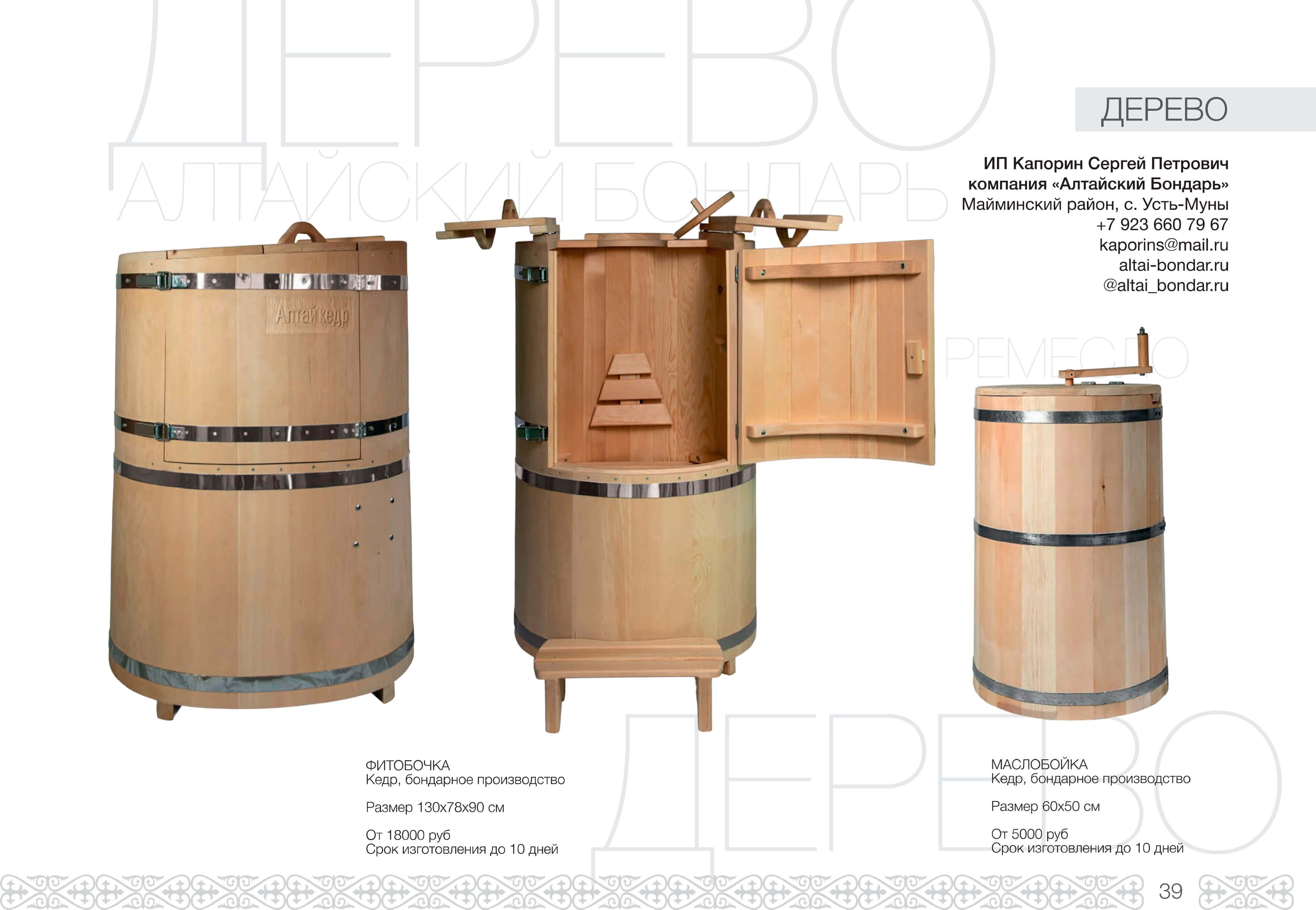 Деревянная резьба - фото 8