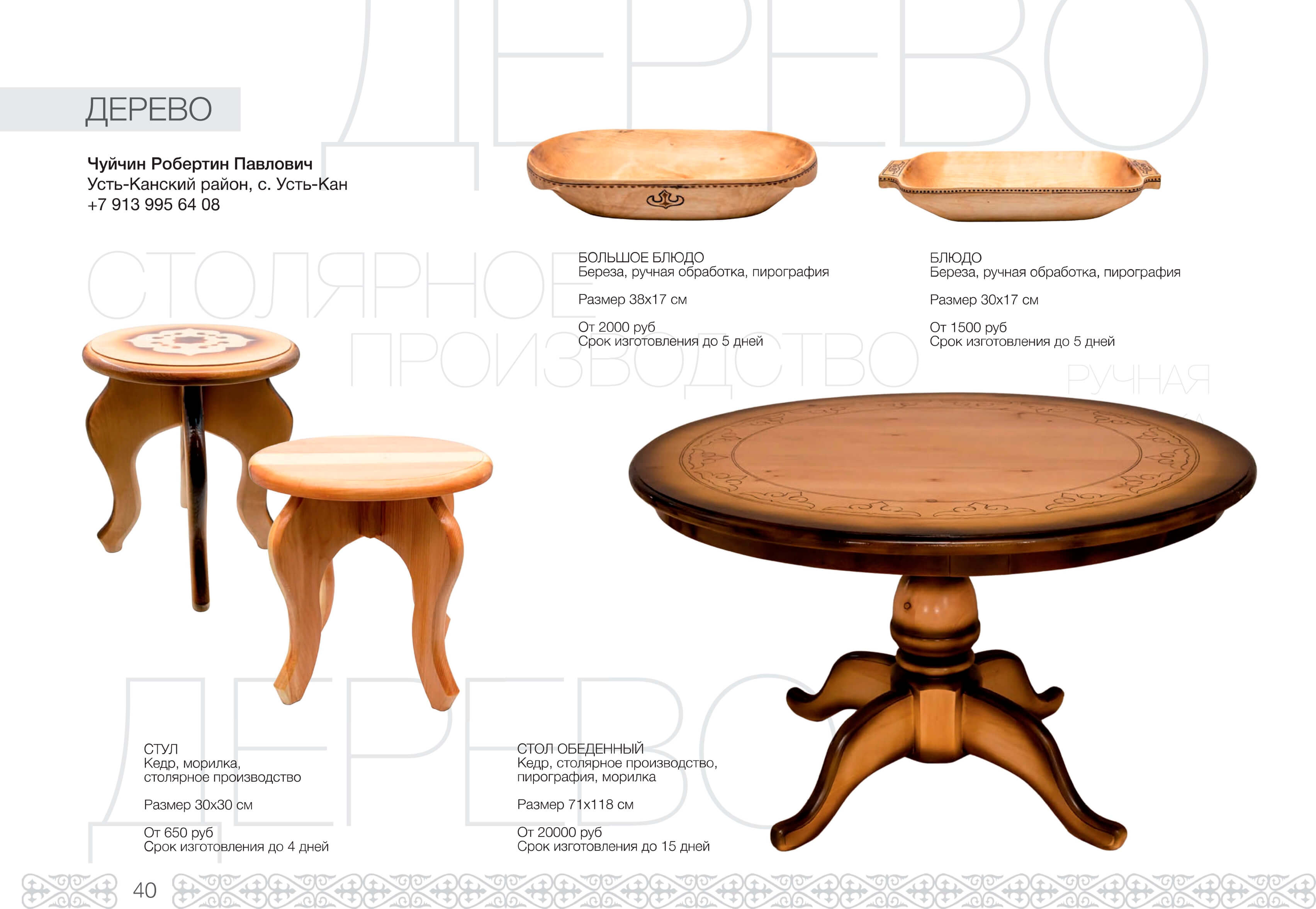 Деревянная резьба - фото 9