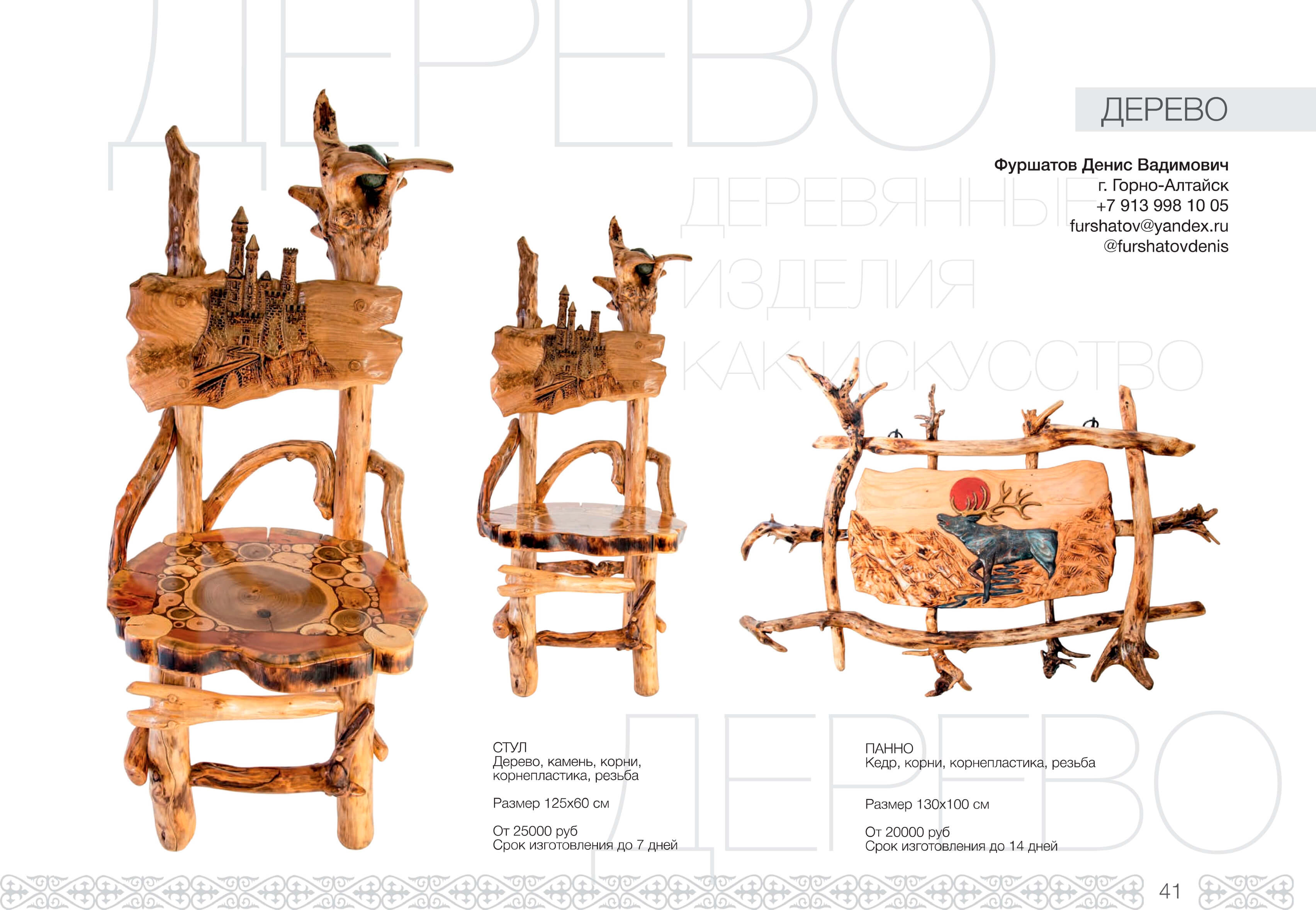 Деревянная резьба - фото 10