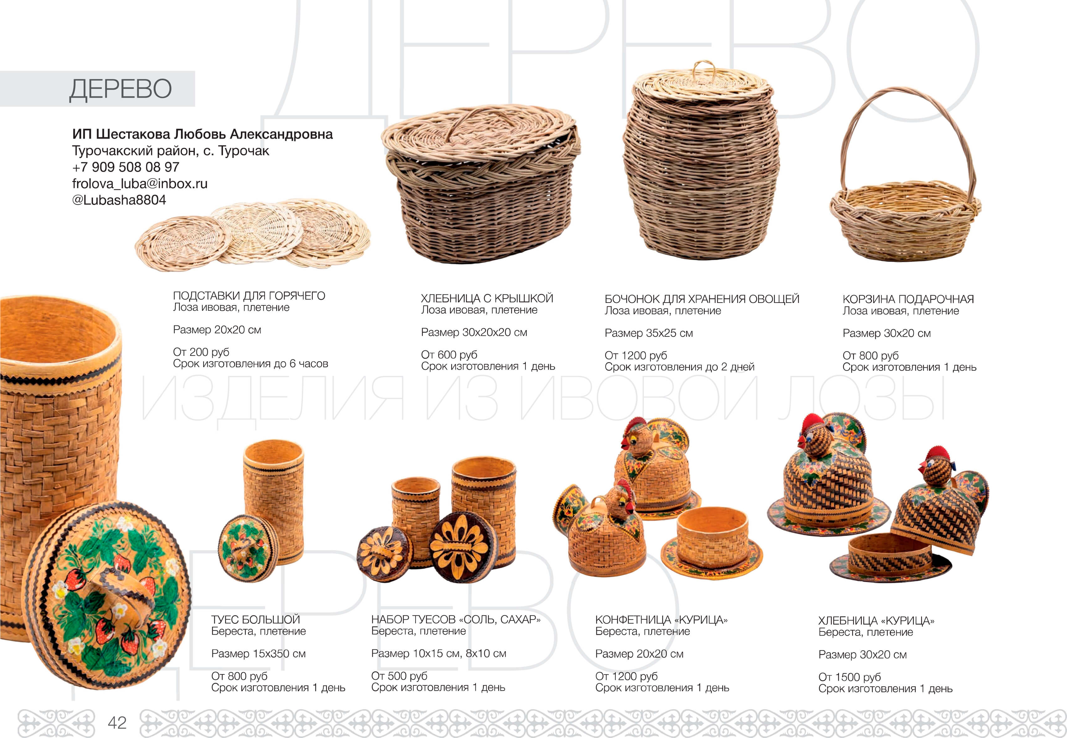 Деревянная резьба - фото 11