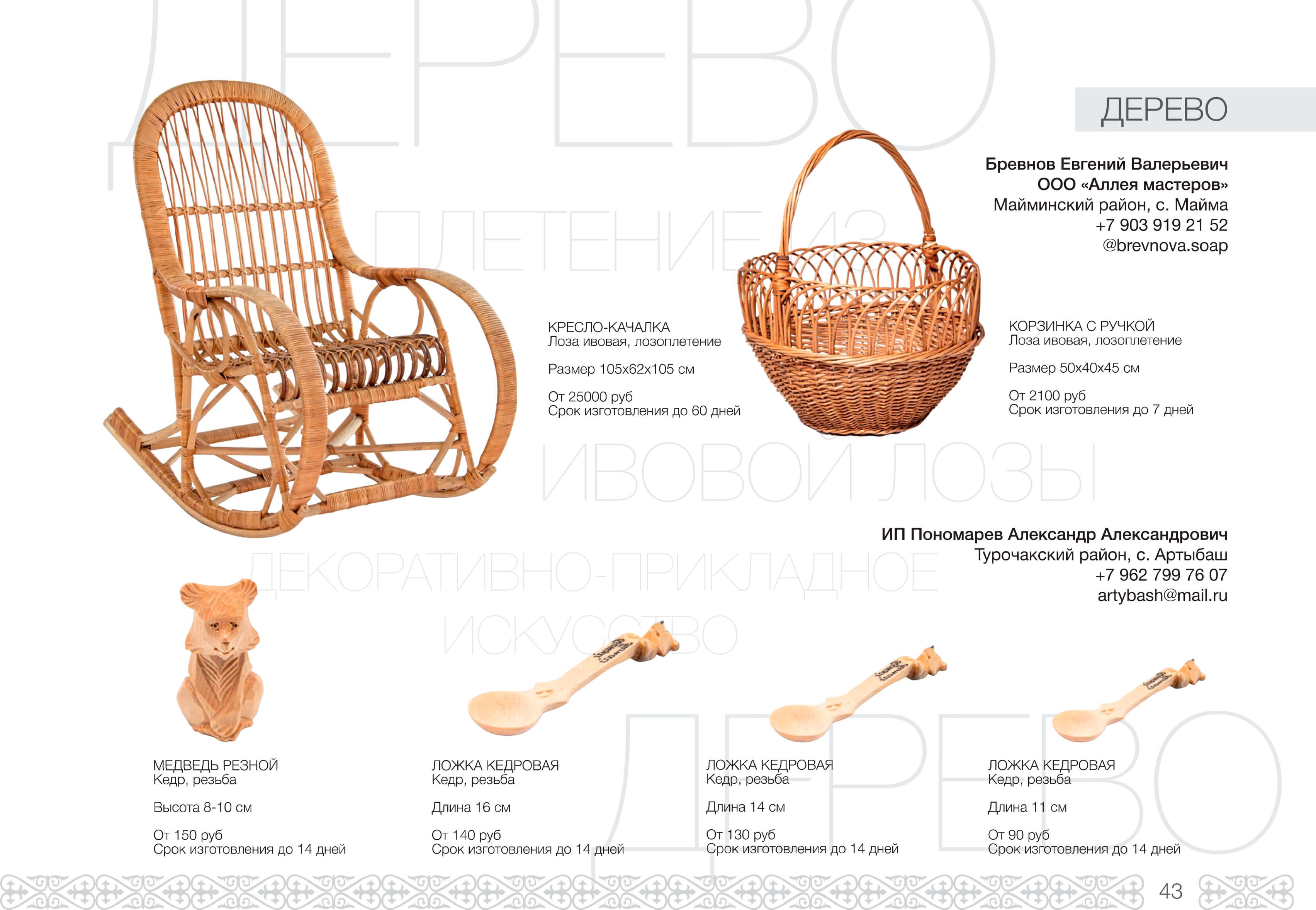 Деревянная резьба - фото 12