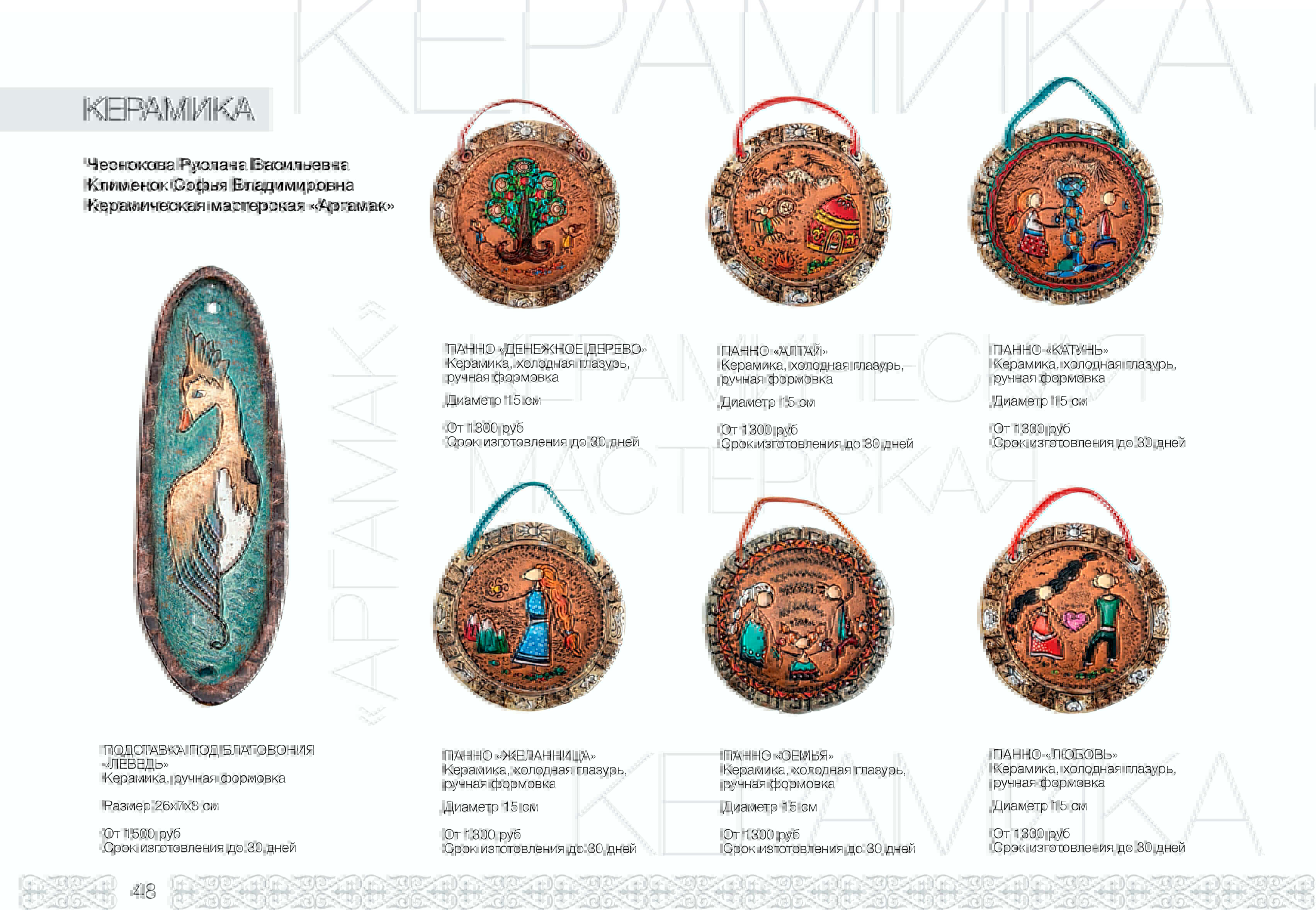 Керамика - фото 3