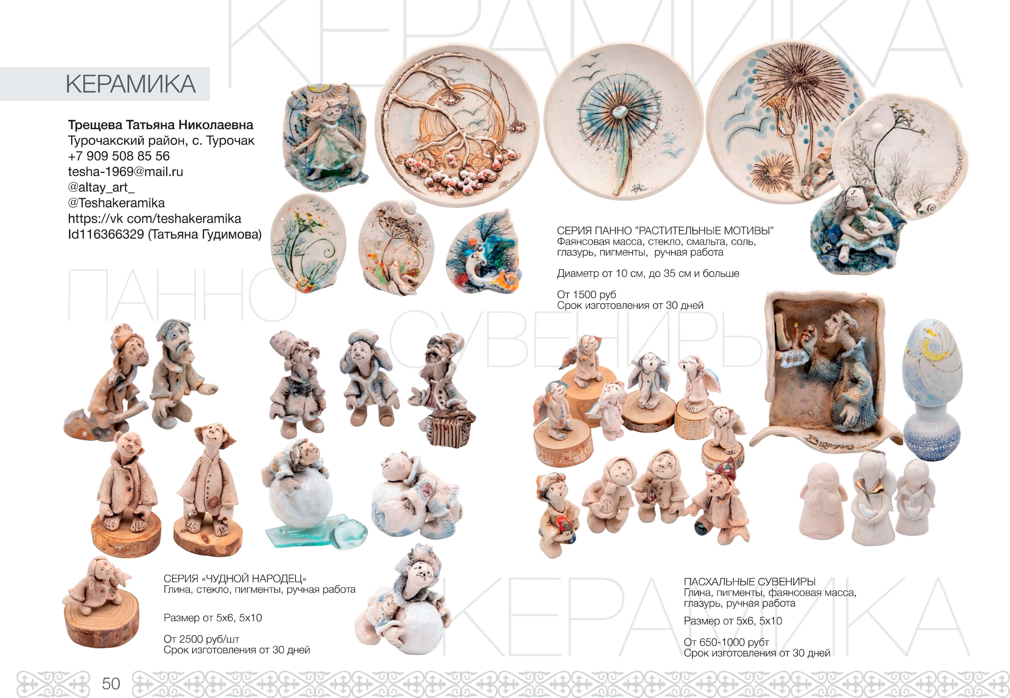 Керамика - фото 5