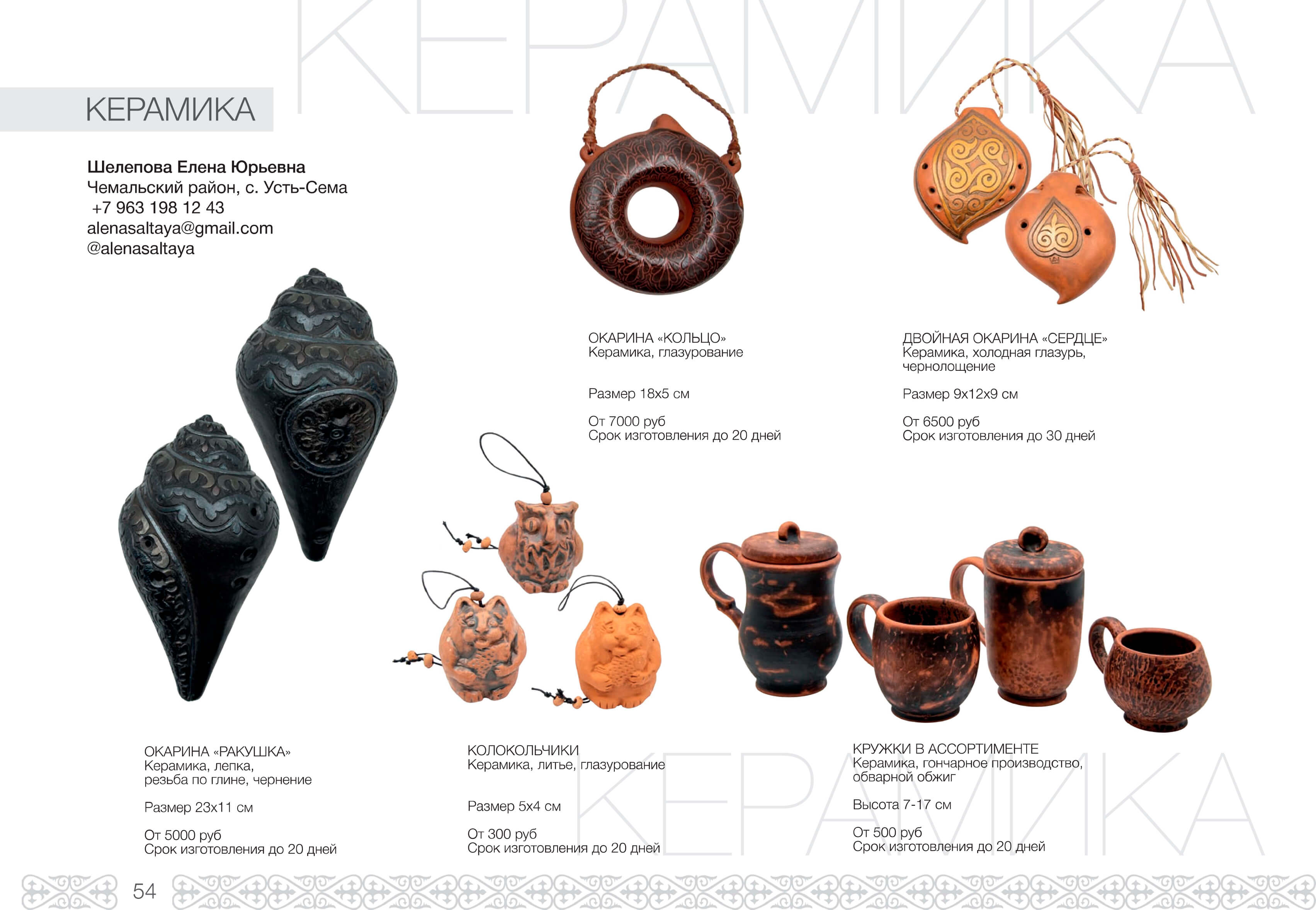 Керамика - фото 9