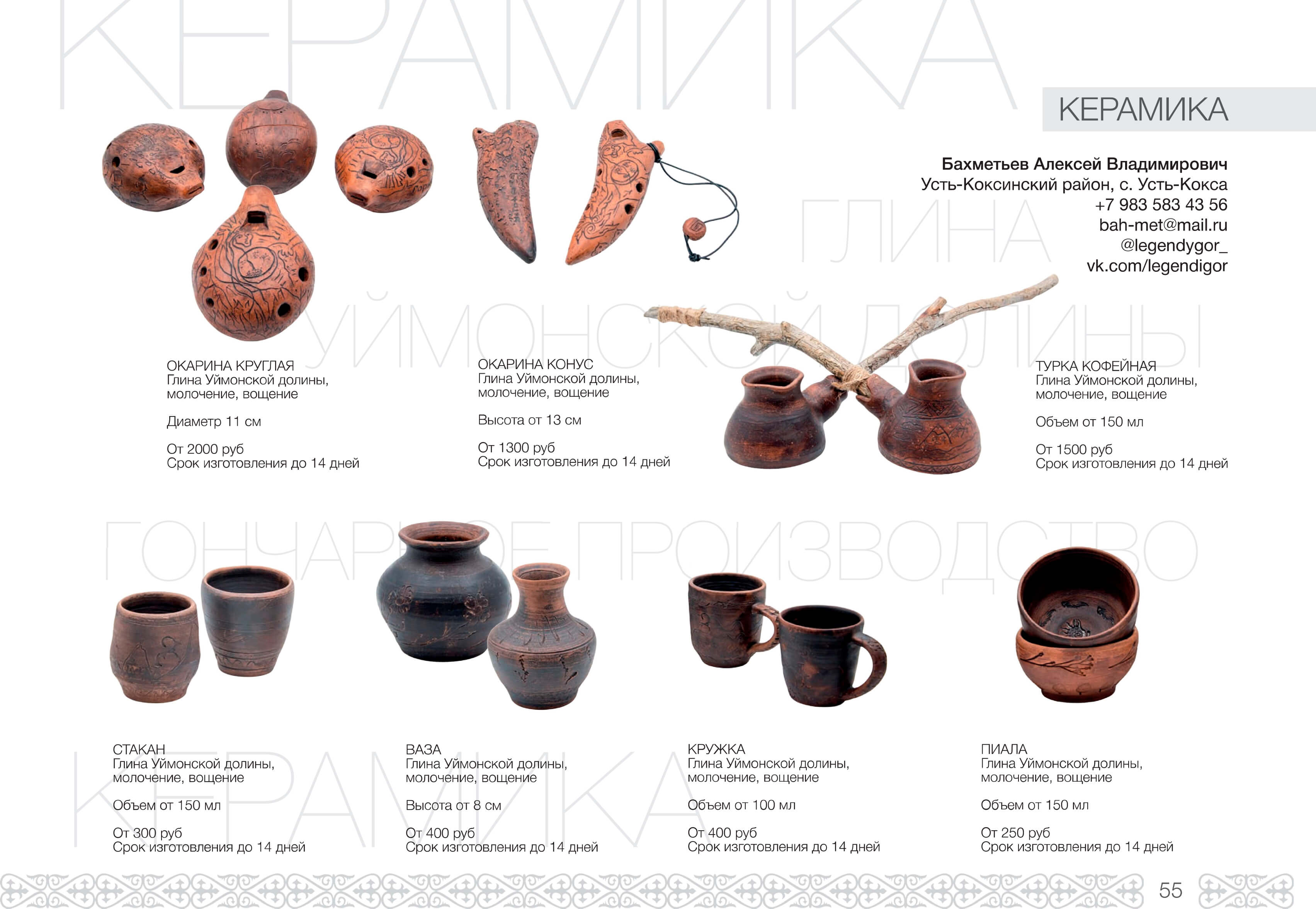 Керамика - фото 10