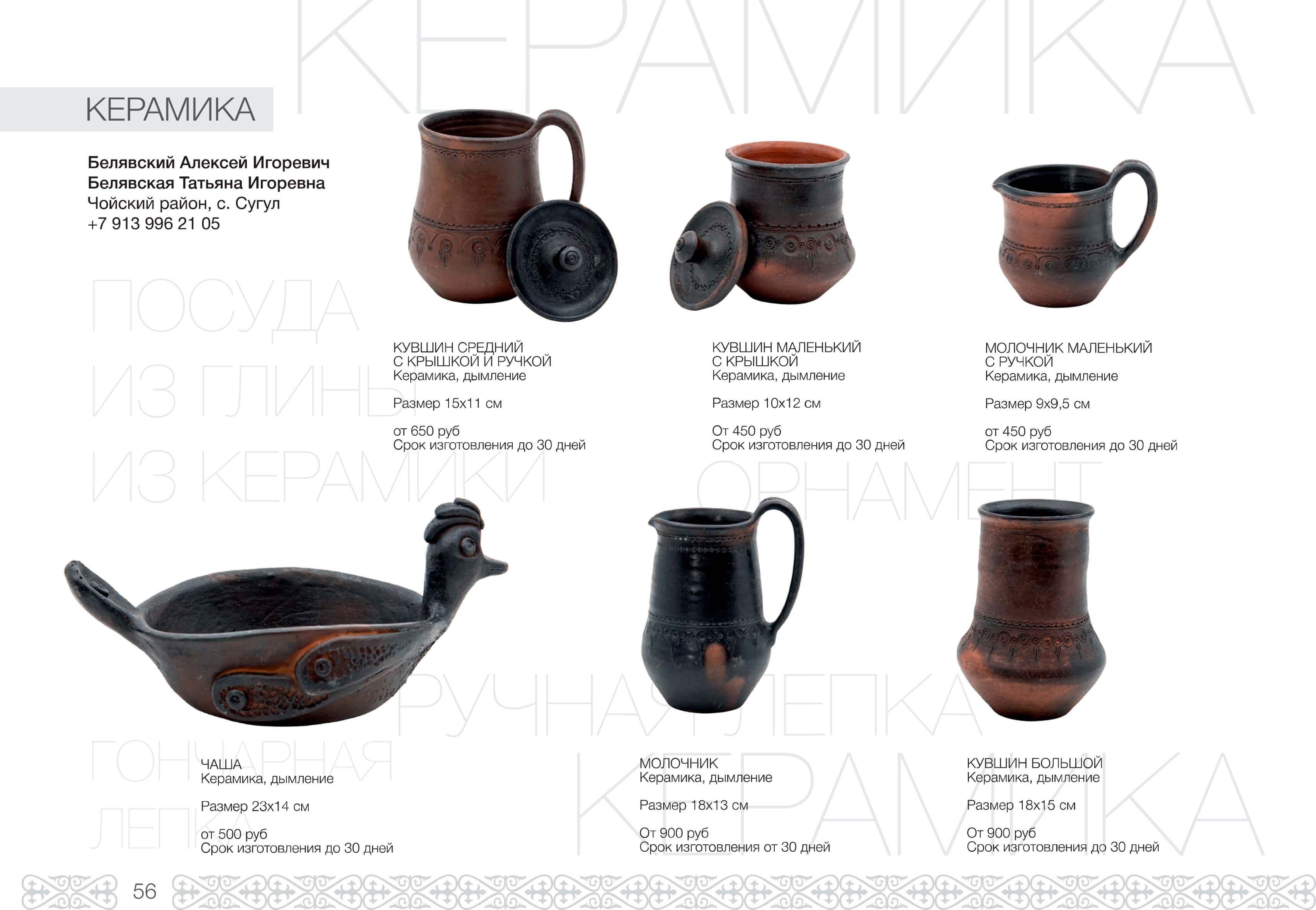 Керамика - фото 11