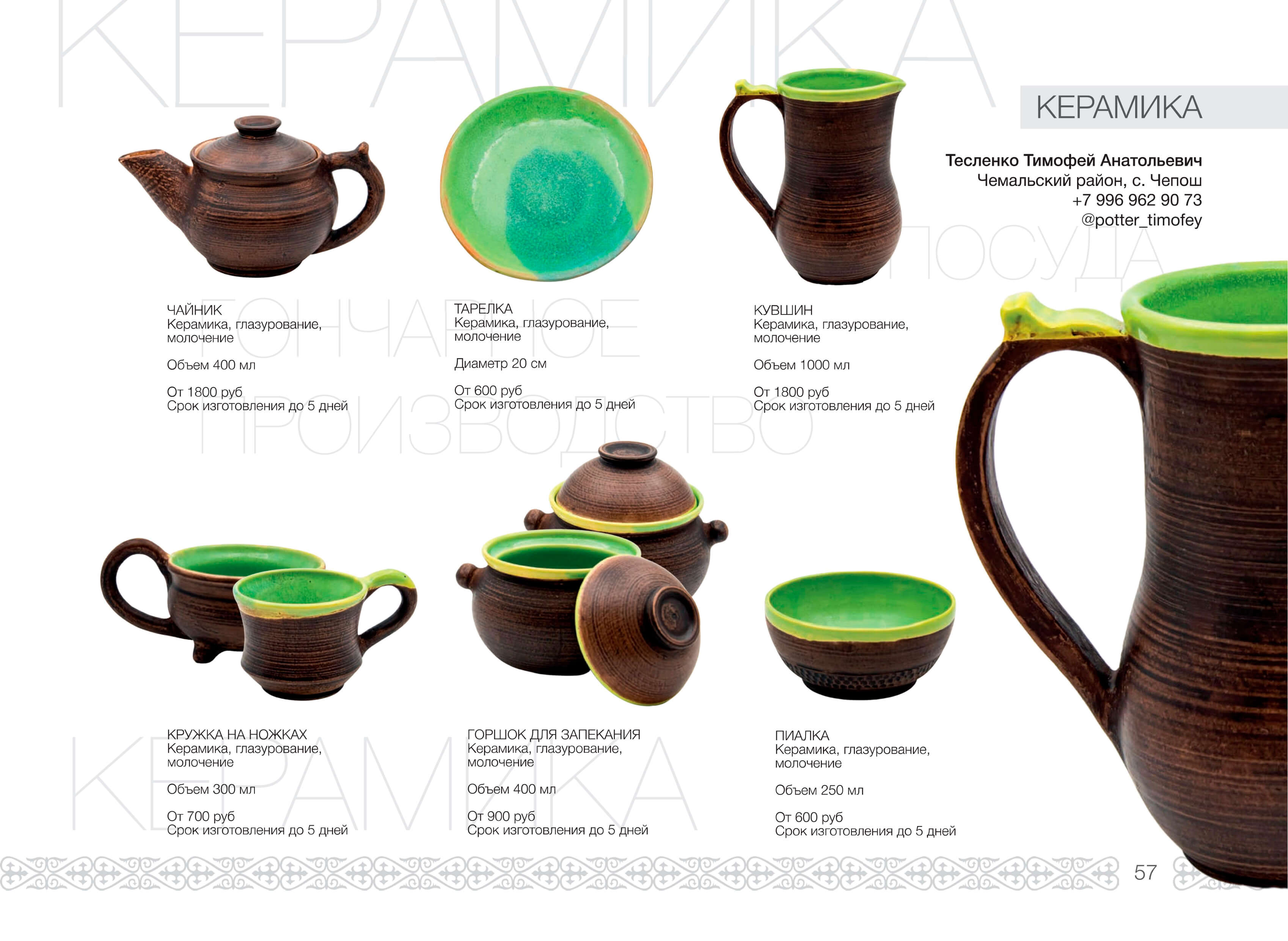 Керамика - фото 12