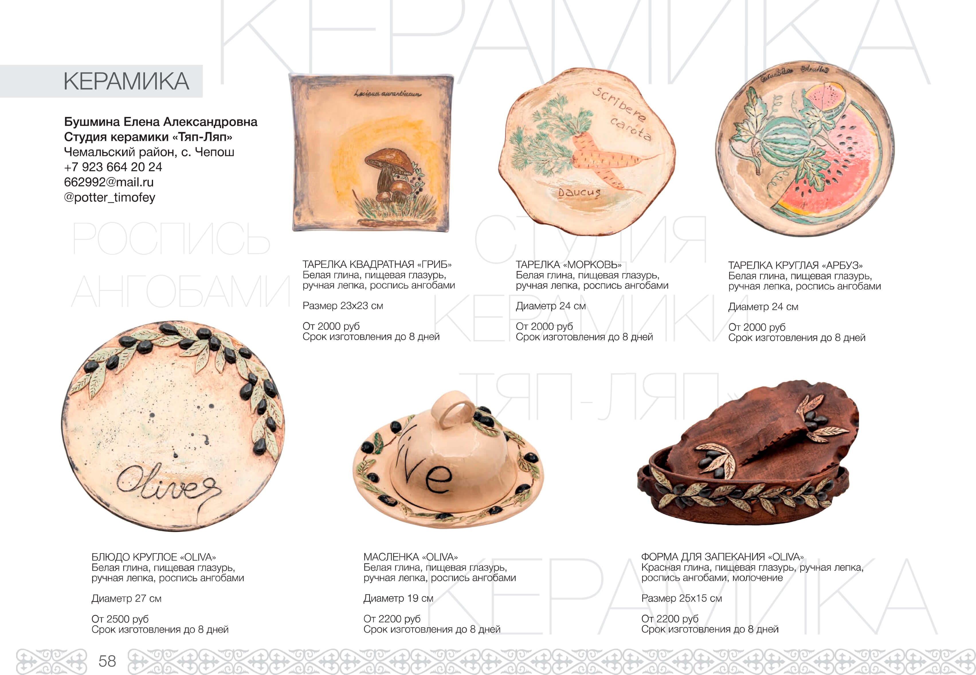 Керамика - фото 13