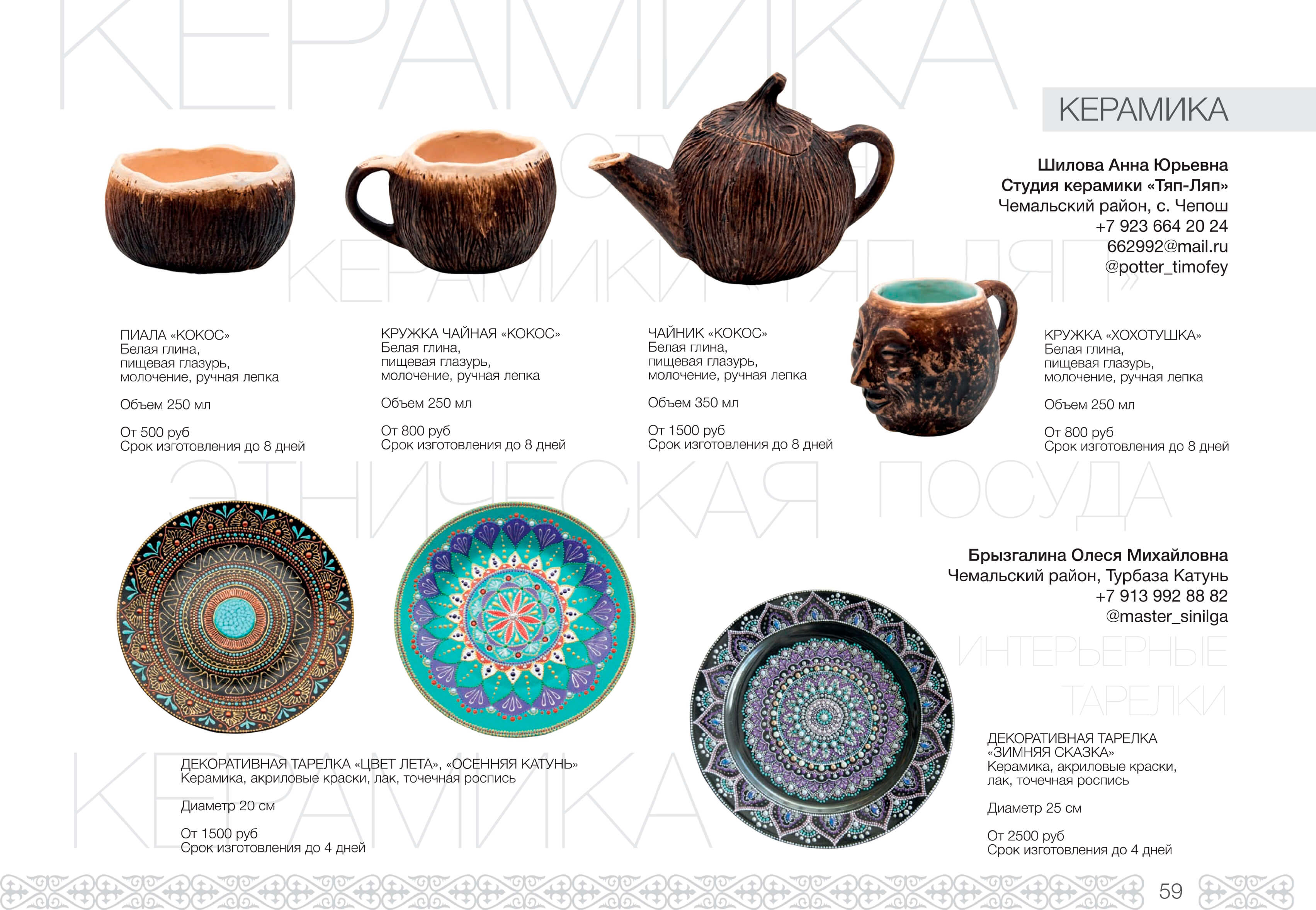 Керамика - фото 14