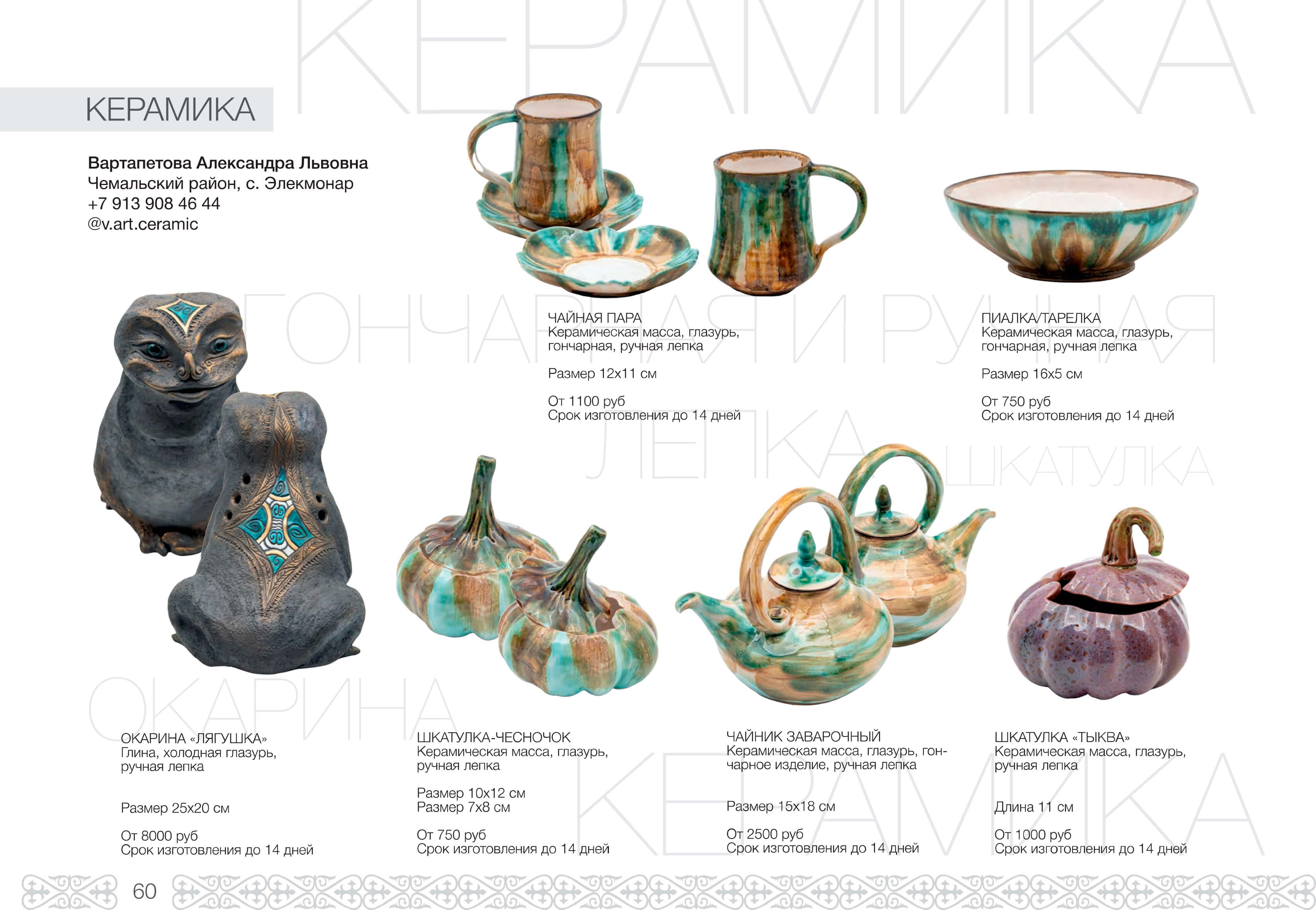 Керамика - фото 15