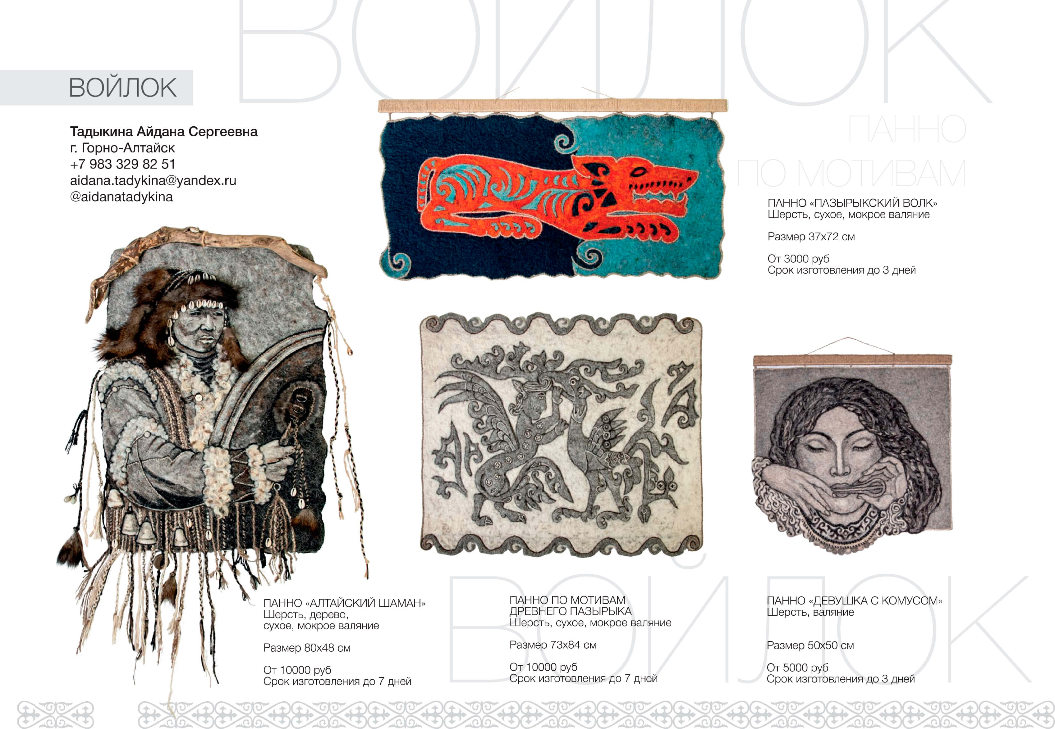 Войлоковаляние - фото 1