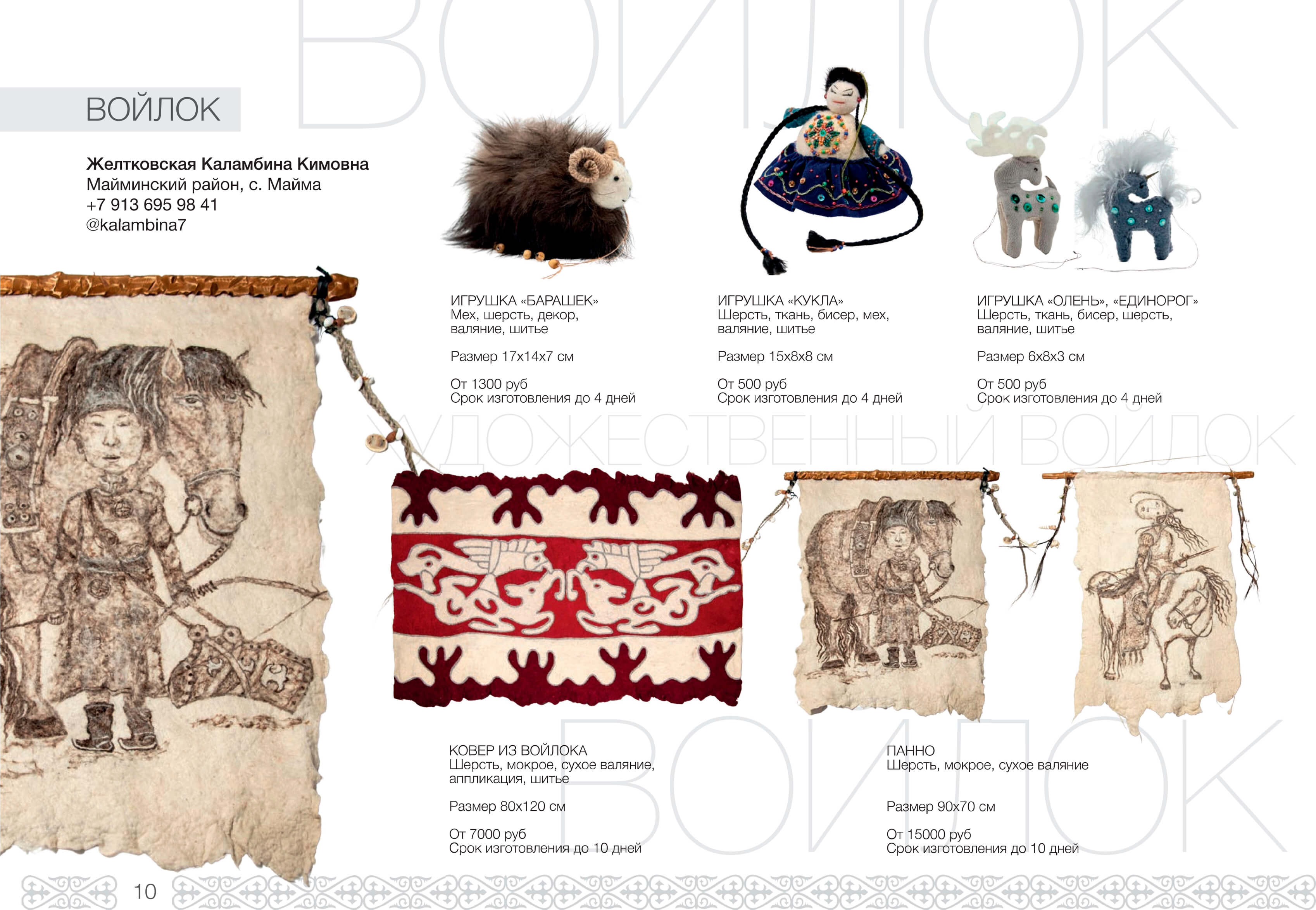 Войлоковаляние - фото 3