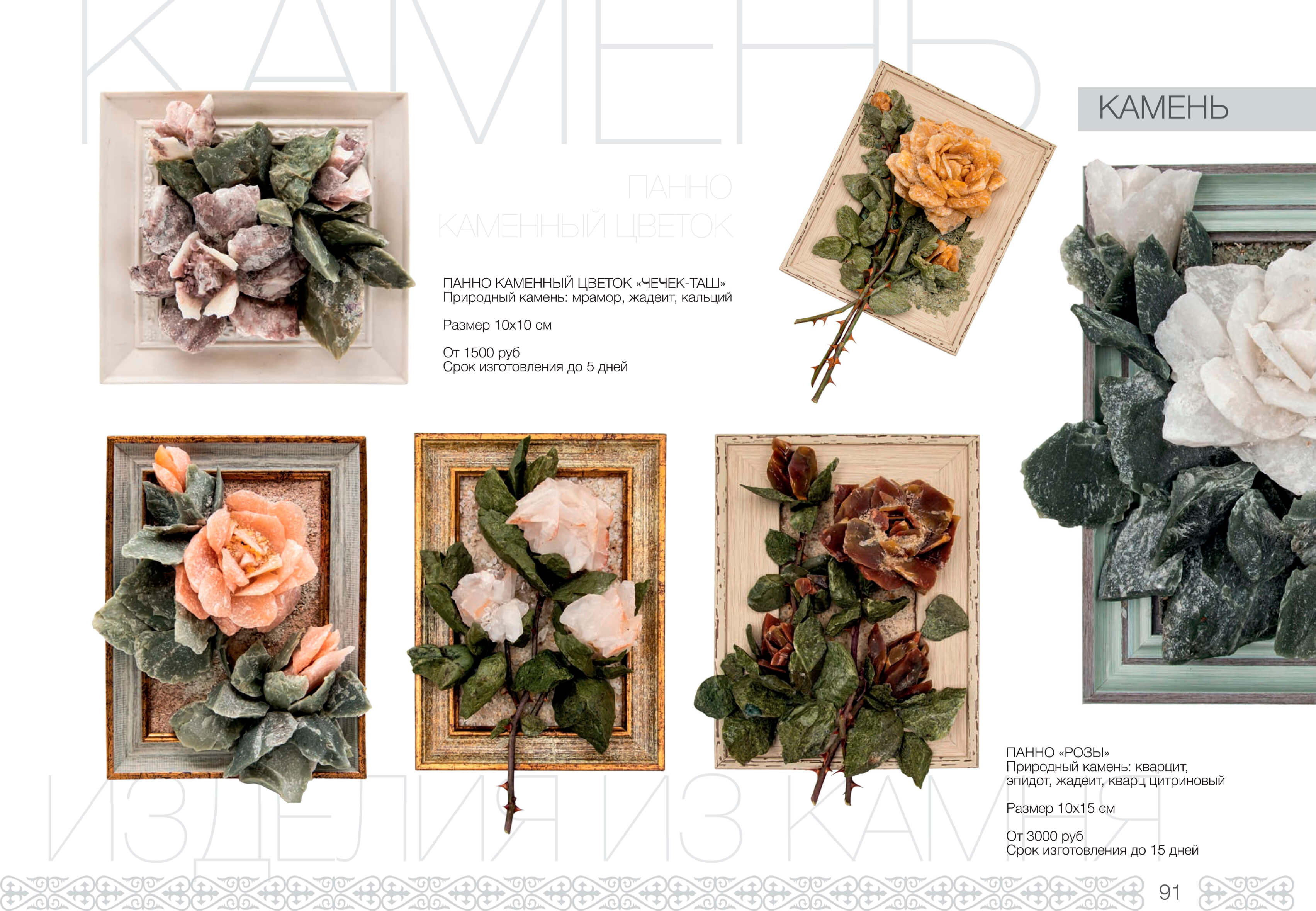 Камнерезное искусство - фото 2