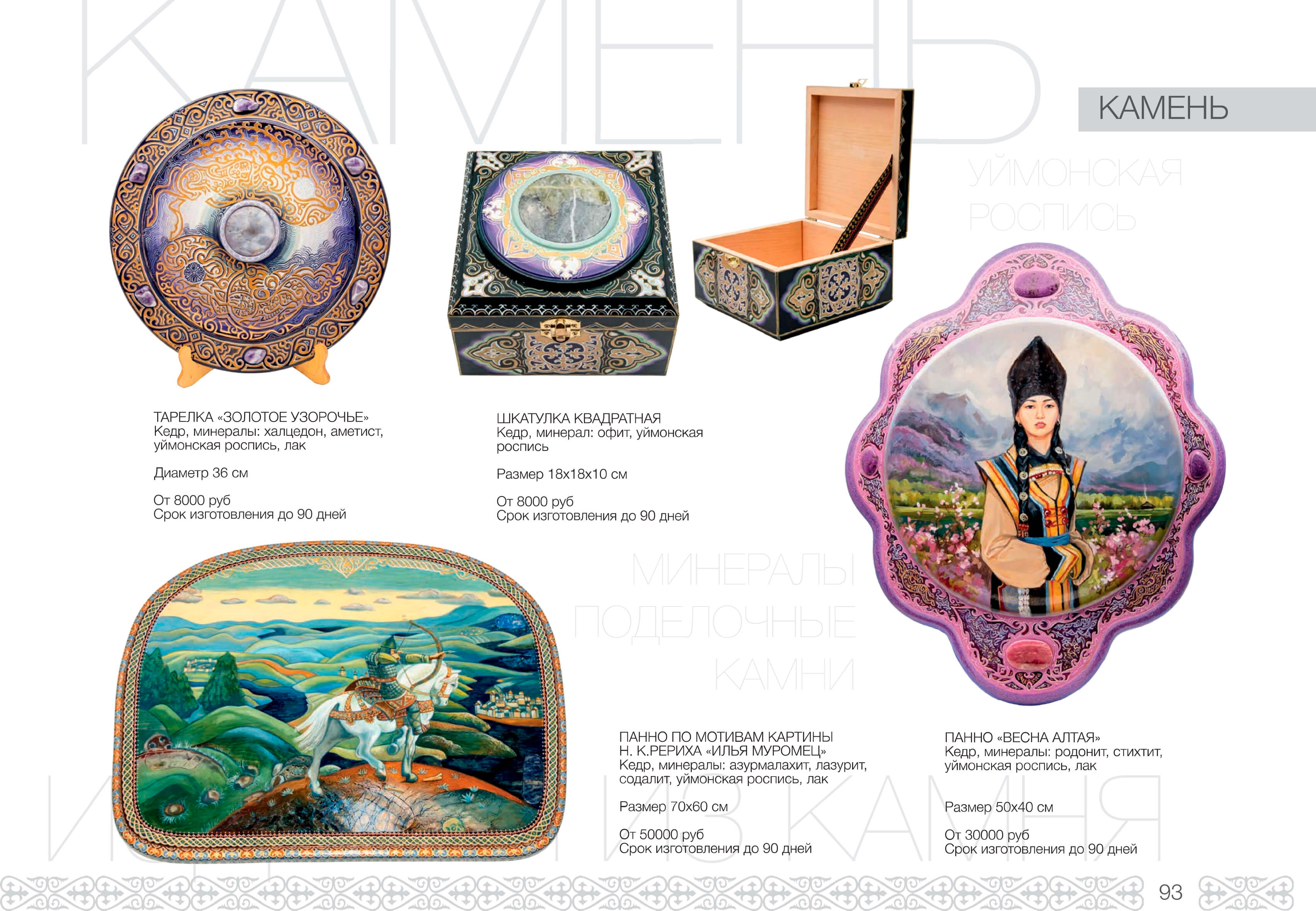 Камнерезное искусство - фото 4