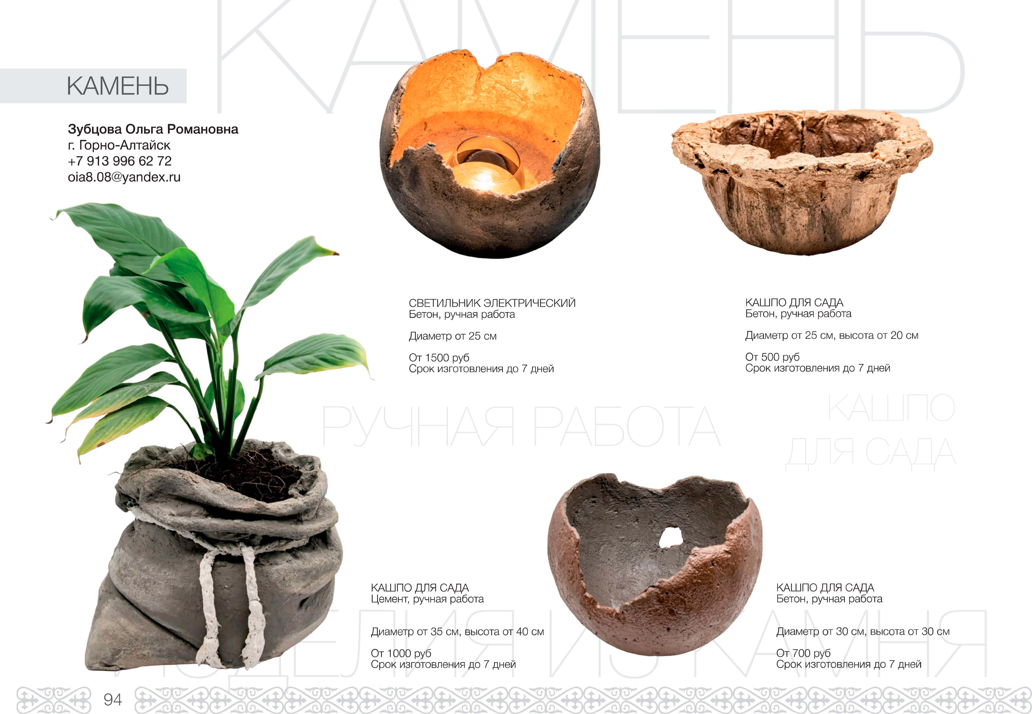 Камнерезное искусство - фото 5