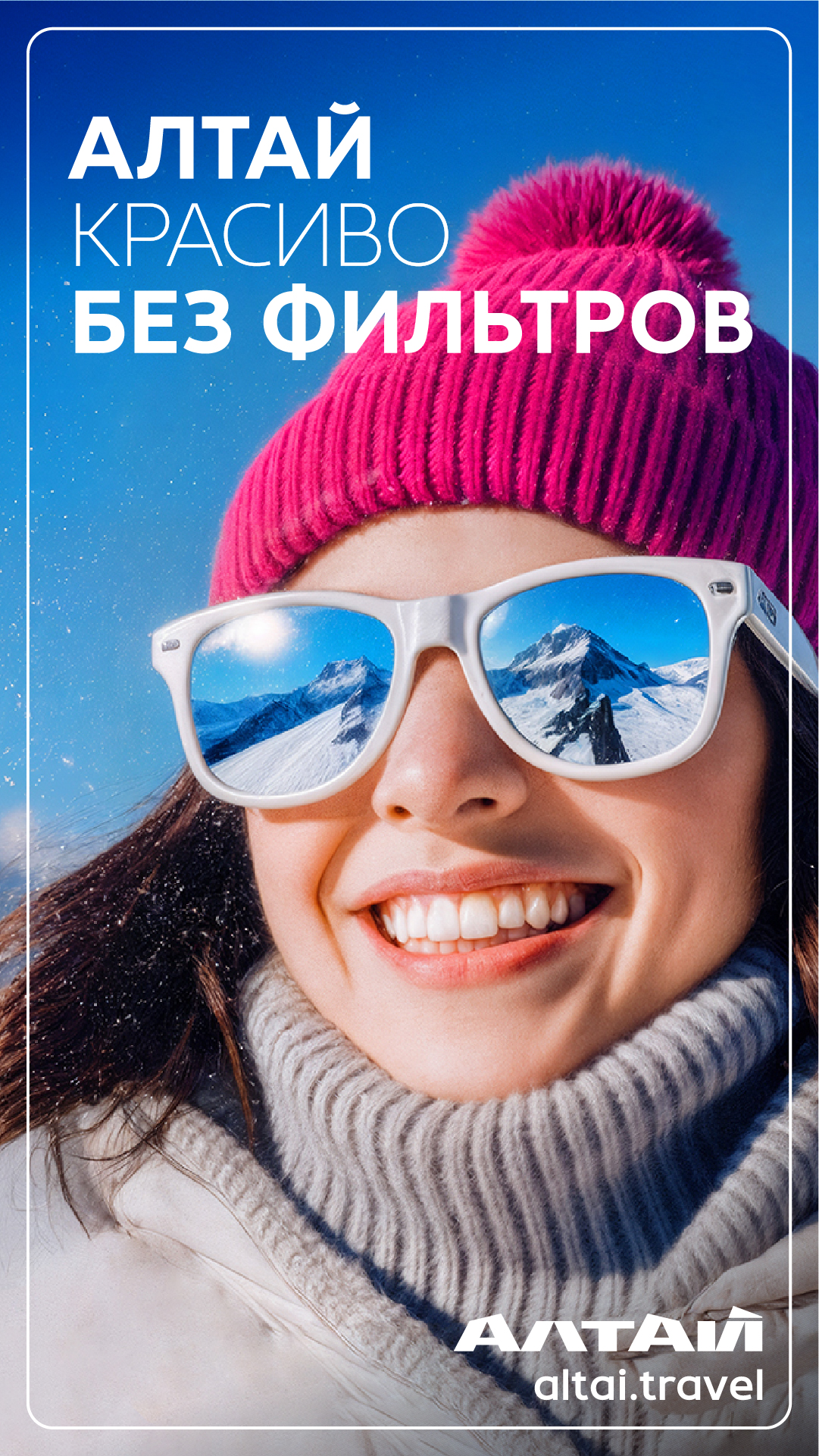 Алтай красиво без фильтров